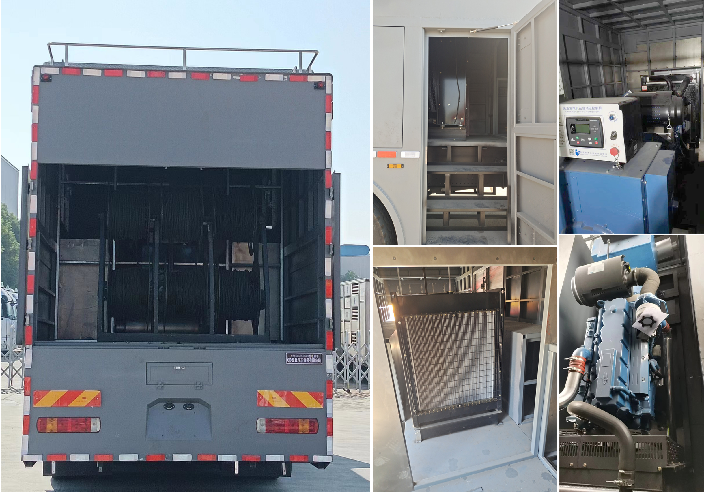 楚勝牌CSC5257XDYZ6型電源車