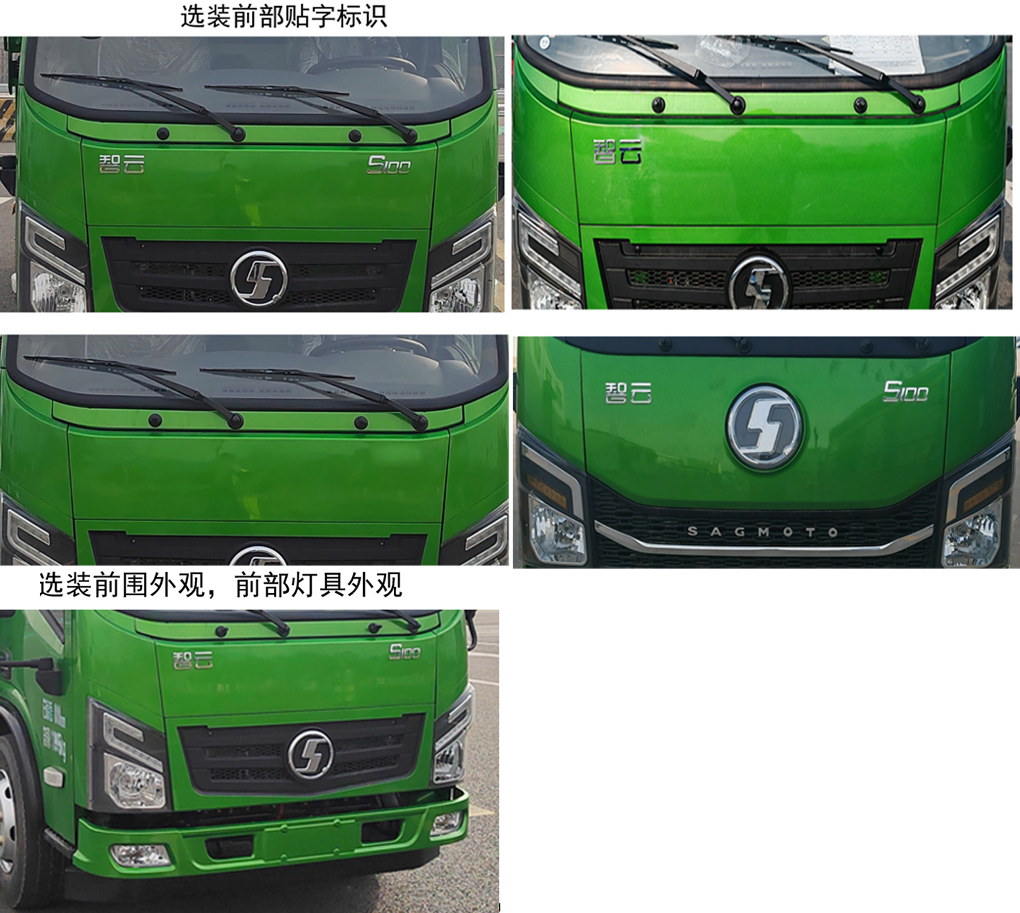 楚勝牌CSC5120ZXXSBEV純電動(dòng)車廂可卸式垃圾車