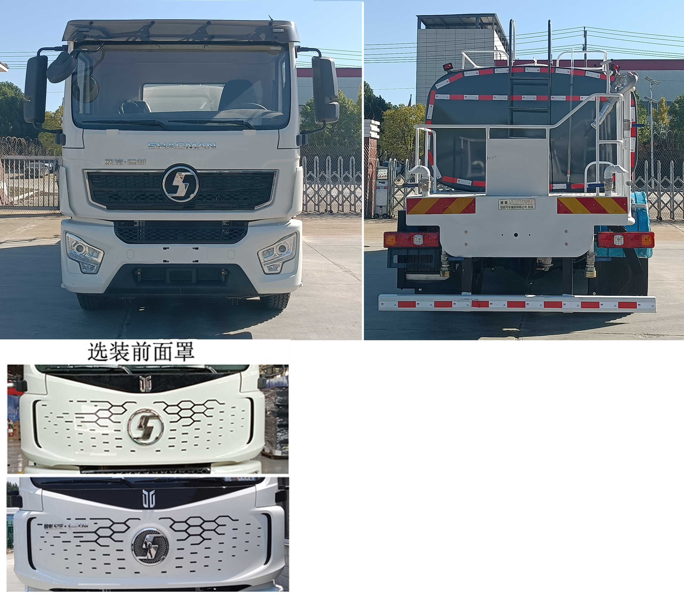 楚勝牌CSC5187GPSSBEV型純電動綠化噴灑車