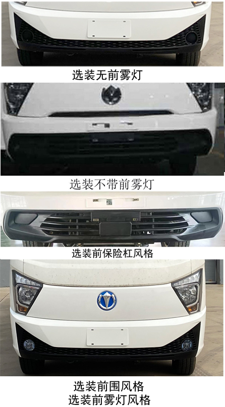 楚勝牌CSC5044ZYSFDBEV型純電動(dòng)壓縮式垃圾車