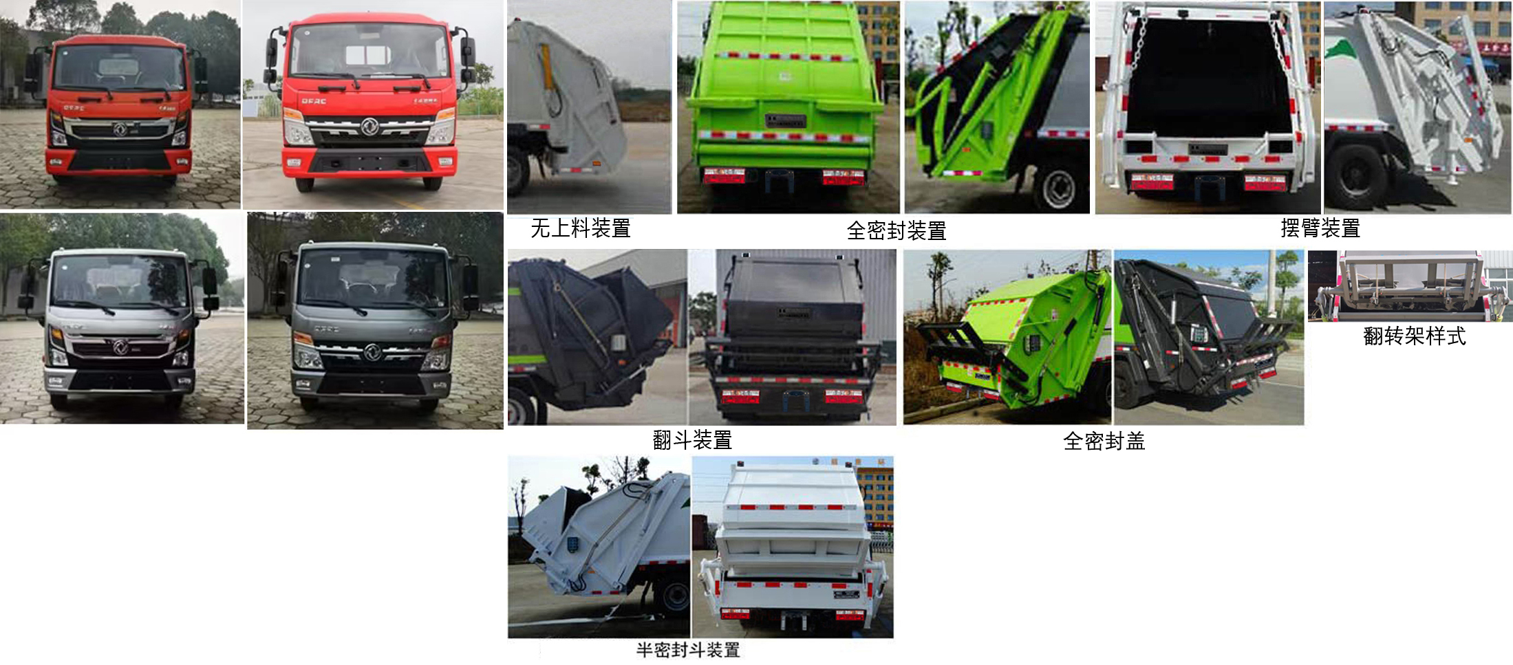 楚勝牌CSC5127ZYSPHEV型插電式混合動力壓縮式垃圾車