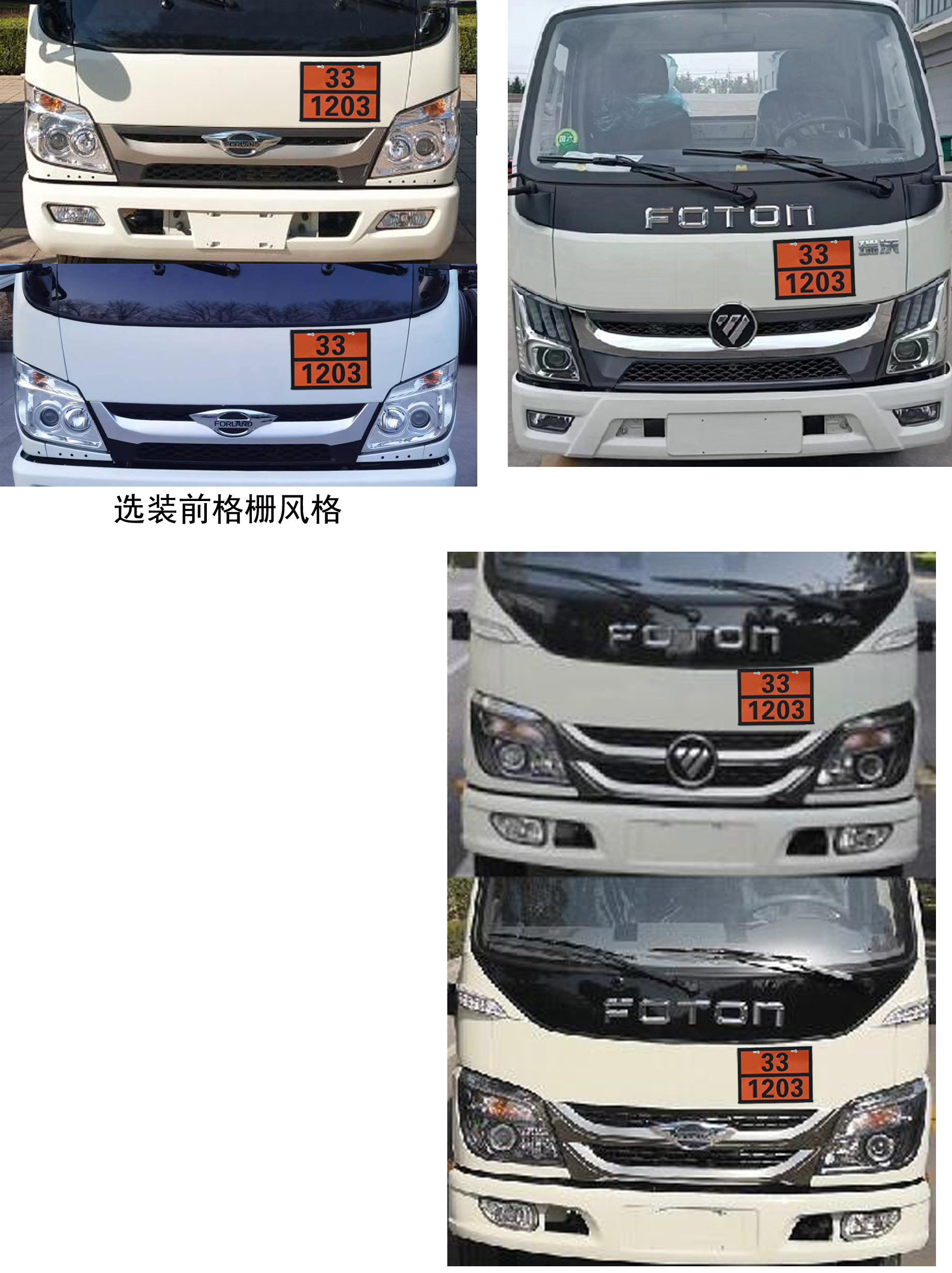 楚勝牌CSC5045GJYB6型加油車