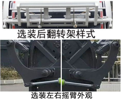 楚勝牌CSC5145ZYS6型壓縮式垃圾車