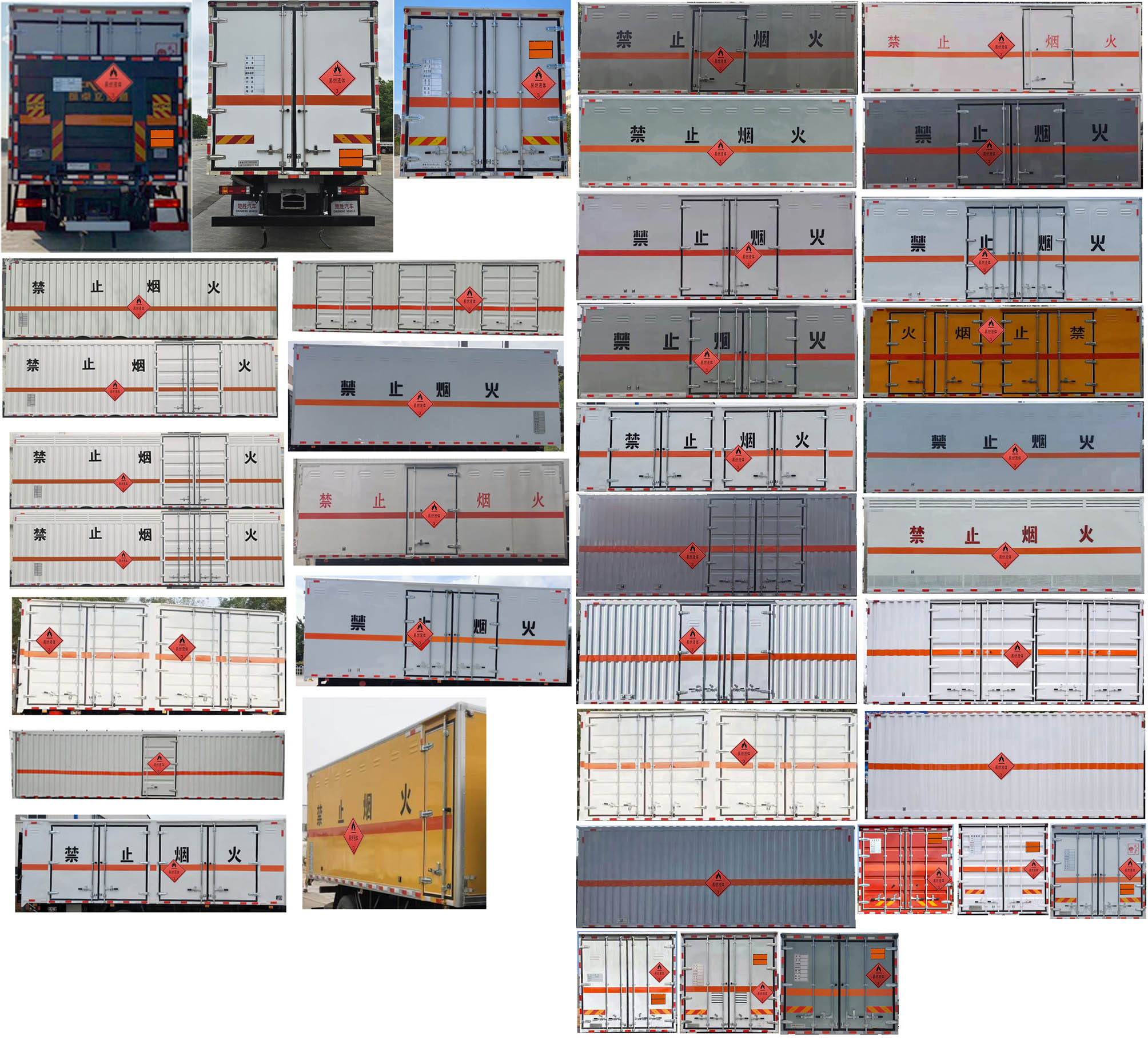 楚勝牌CSC5189XRYS6型易燃液體廂式運(yùn)輸車