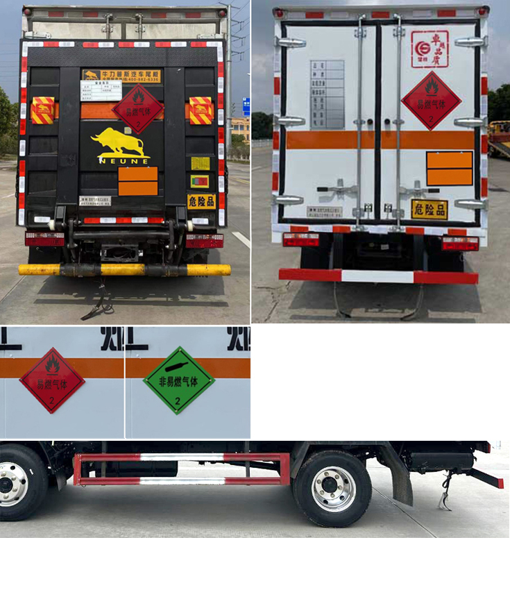 楚勝牌CSC5042XRQ6型易燃?xì)怏w廂式運(yùn)輸車