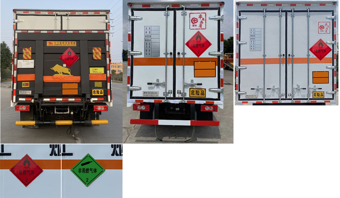 楚勝牌CSC5098XRQB6型易燃氣體廂式運輸車