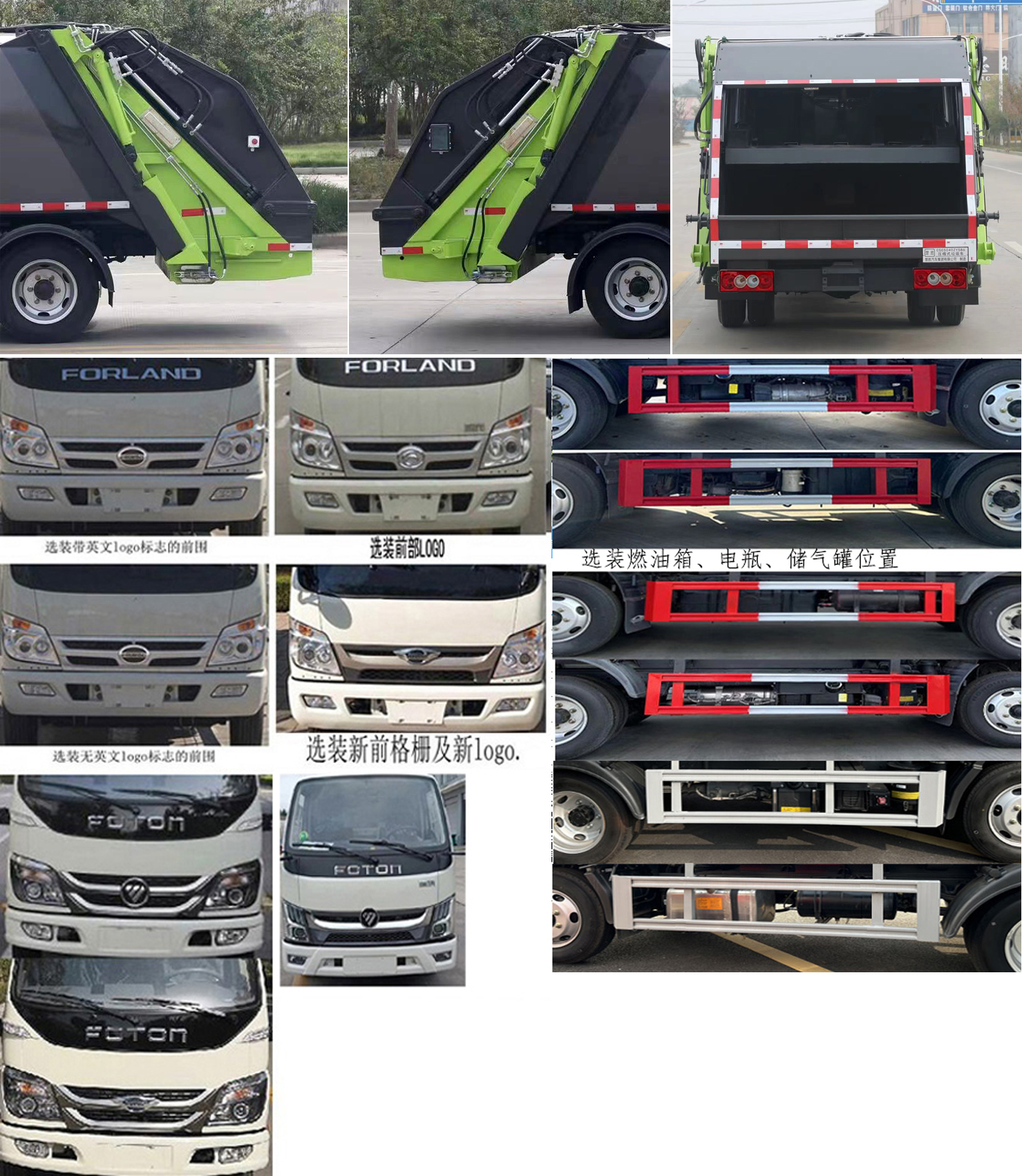 楚勝牌CSC5040ZYSB6型壓縮式垃圾車