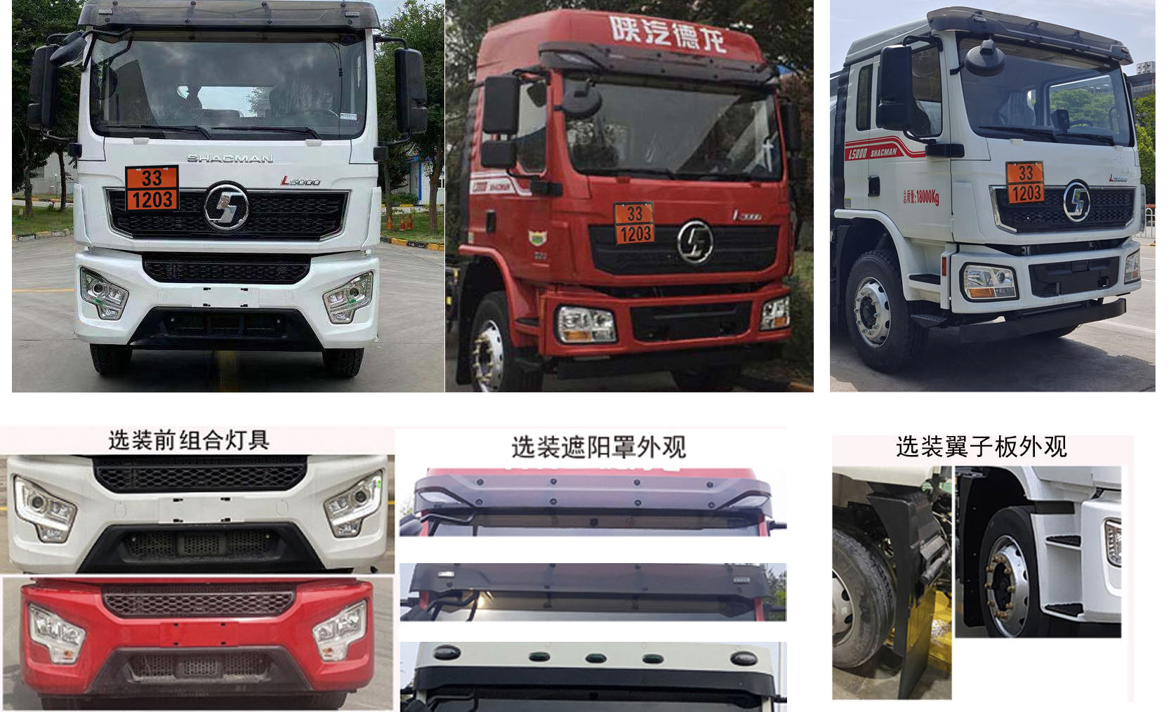 楚勝牌CSC5189GJYS6型加油車