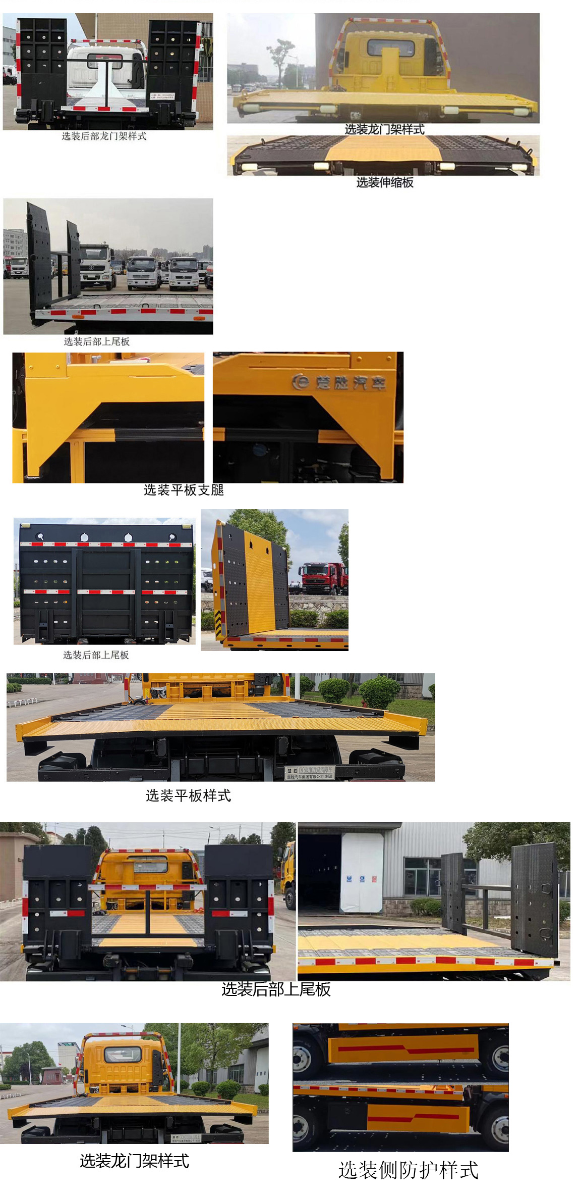 楚勝牌CSC5048TQZPB6型清障車