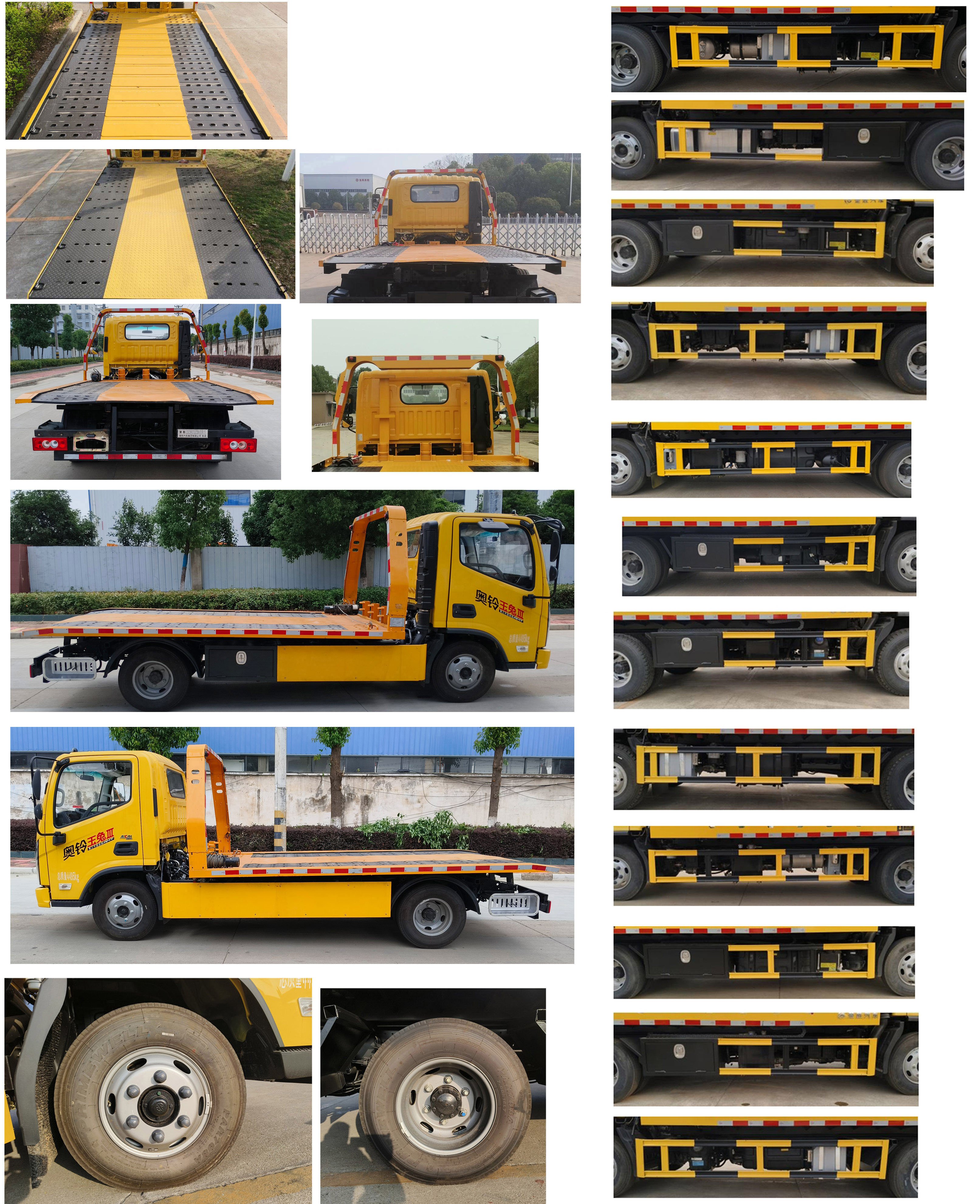 楚勝牌CSC5048TQZPB6型清障車