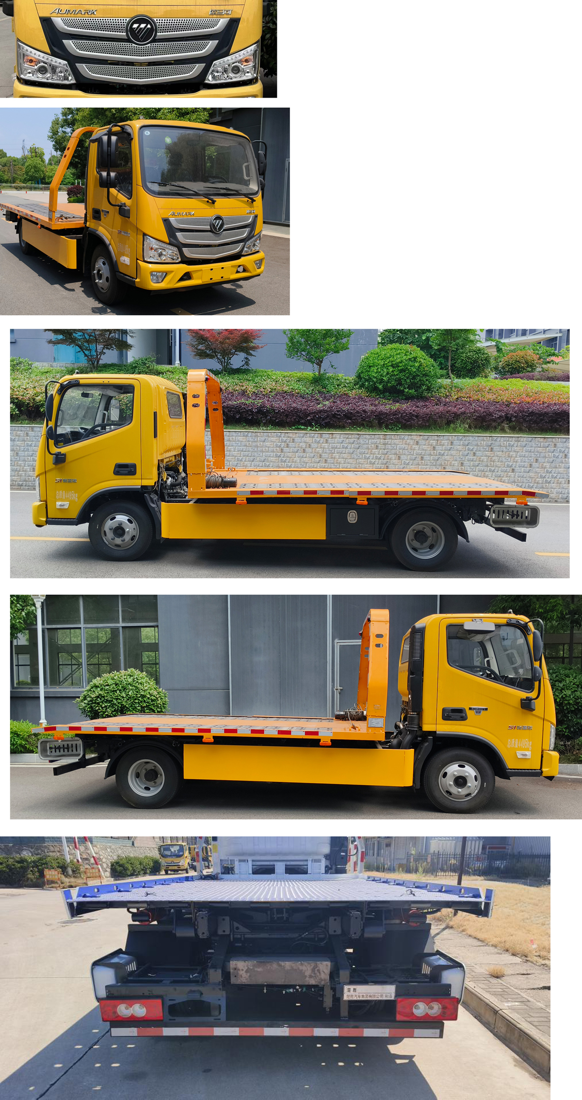 楚勝牌CSC5040TQZPB6型清障車