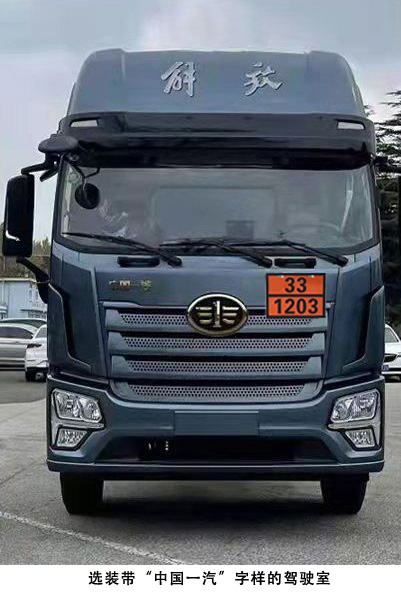 楚勝牌CSC5326GYYLCA6型鋁合金運(yùn)油車