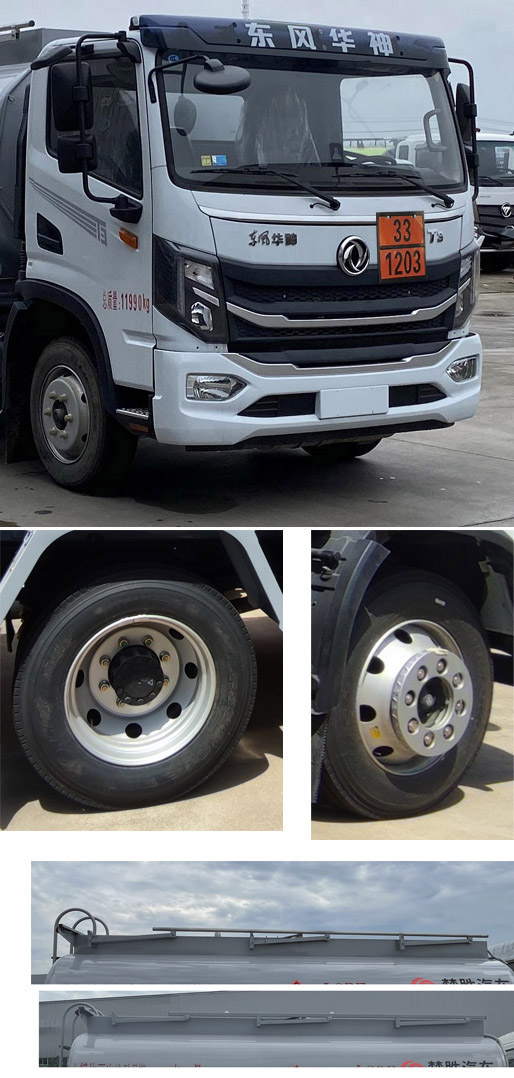 楚勝牌CSC5126GJYEH6AC型加油車