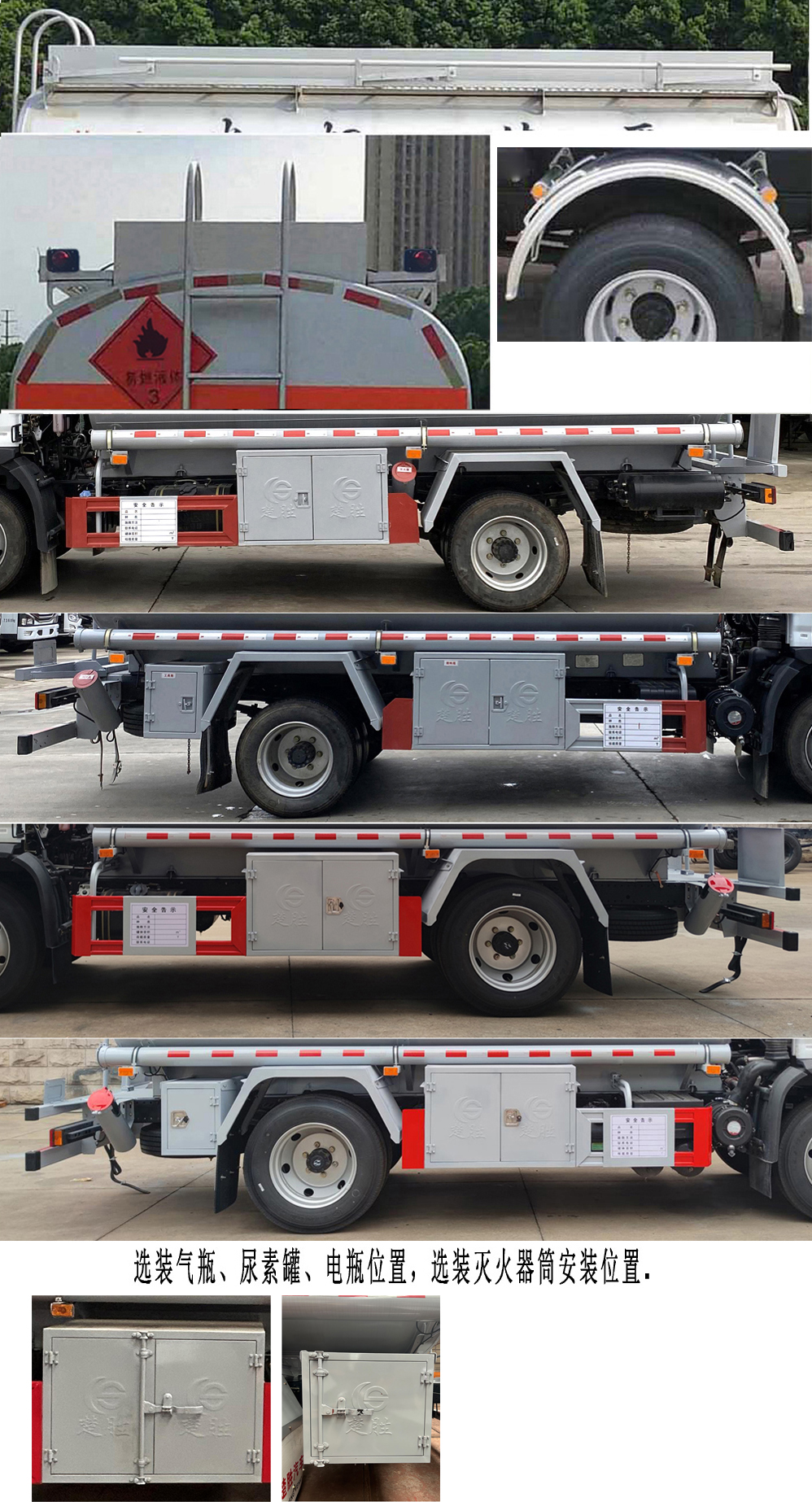 楚勝牌CSC5126GJYEH6AC型加油車