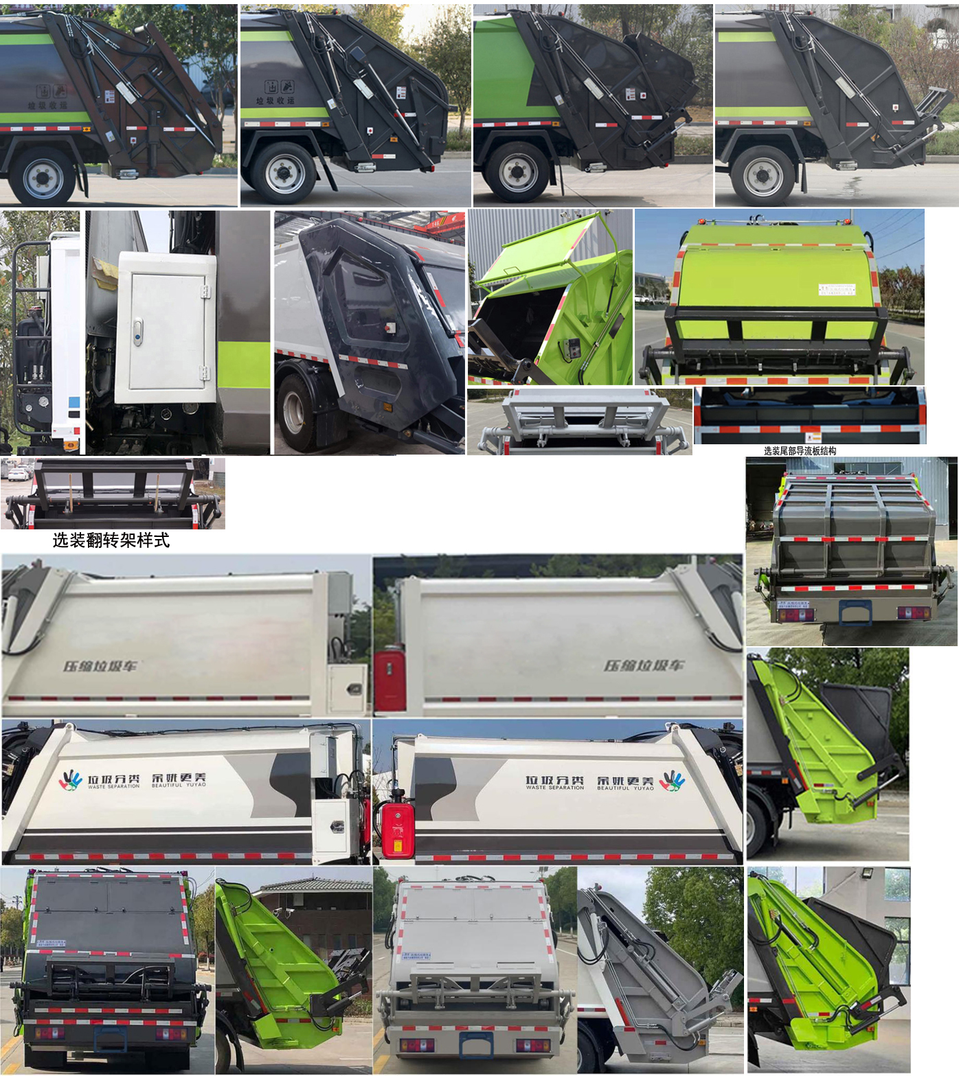 楚勝牌CSC5123ZYSSH6型壓縮式垃圾車