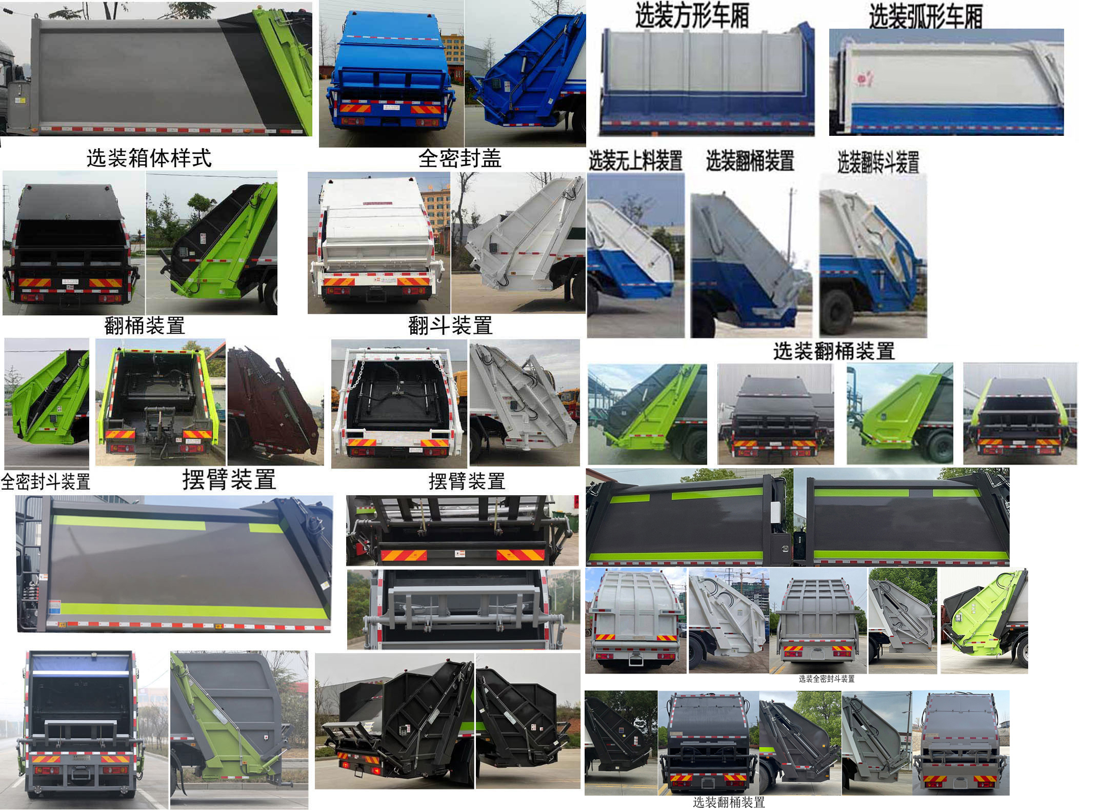 楚勝牌CSC5180ZYSEHBEV型純電動(dòng)壓縮式垃圾車