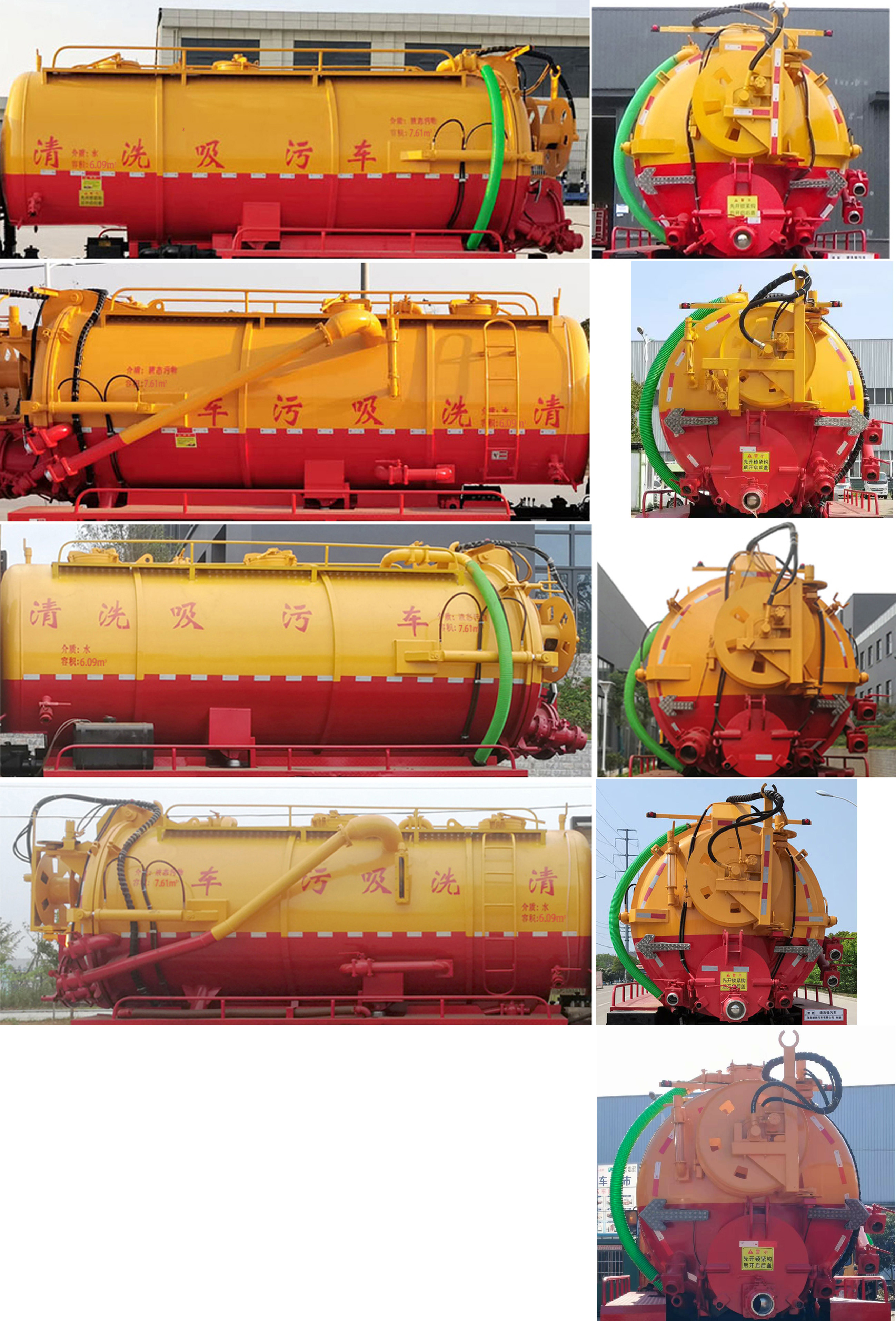 楚勝牌CSC5183GQWS6型清洗吸污車