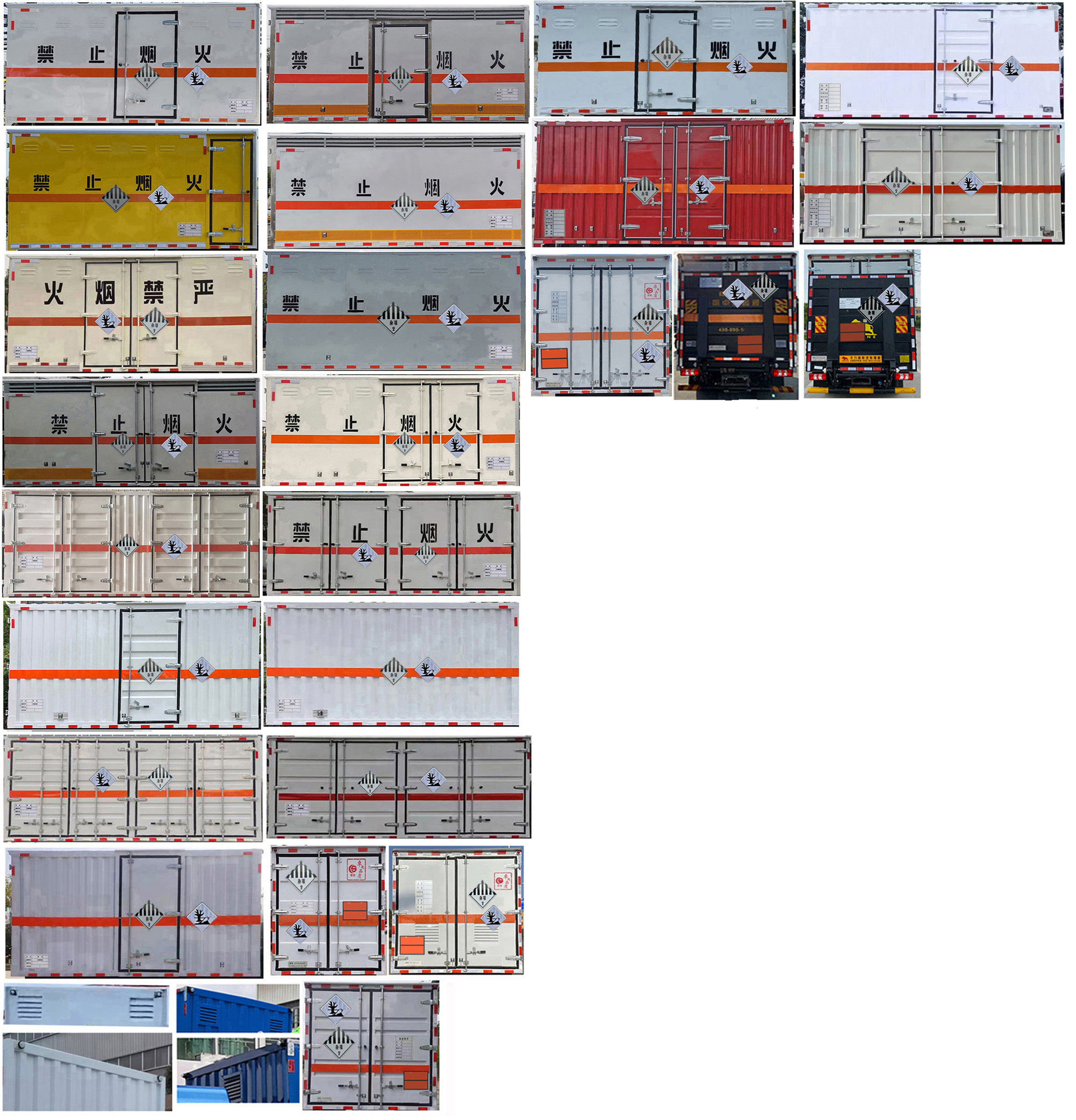 楚勝牌CSC5040XZWJW6型雜項(xiàng)危險(xiǎn)物品廂式運(yùn)輸車