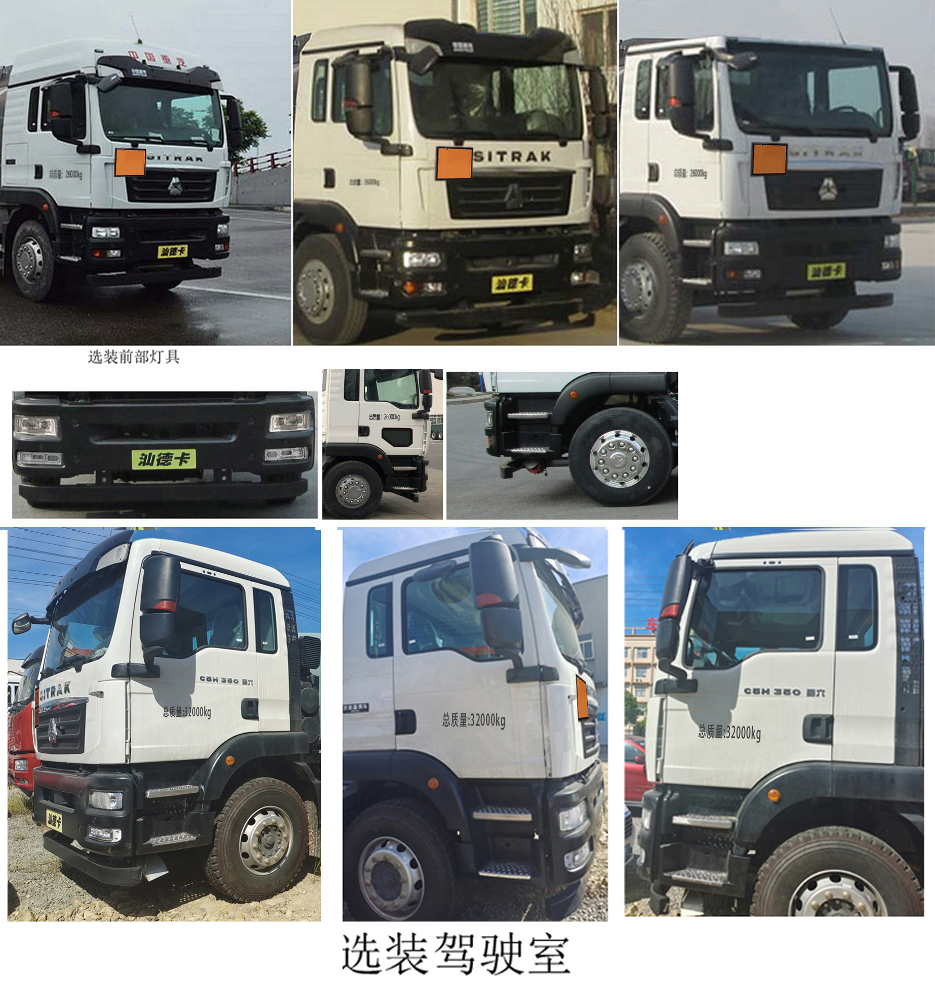 楚勝牌CSC5266GRYZ6型易燃液體罐式運輸車