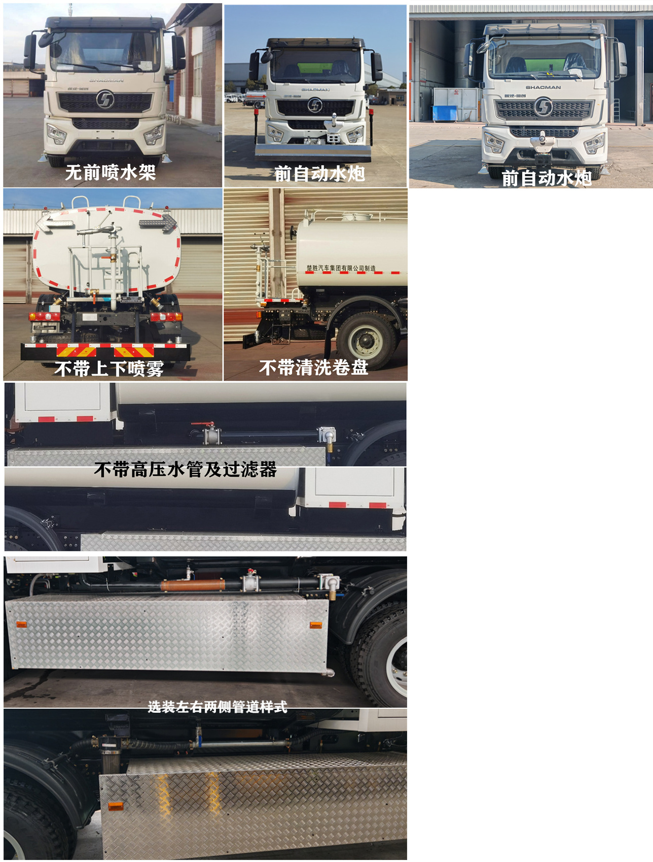 楚勝牌CSC5187GQXSBEV型純電動(dòng)清洗車