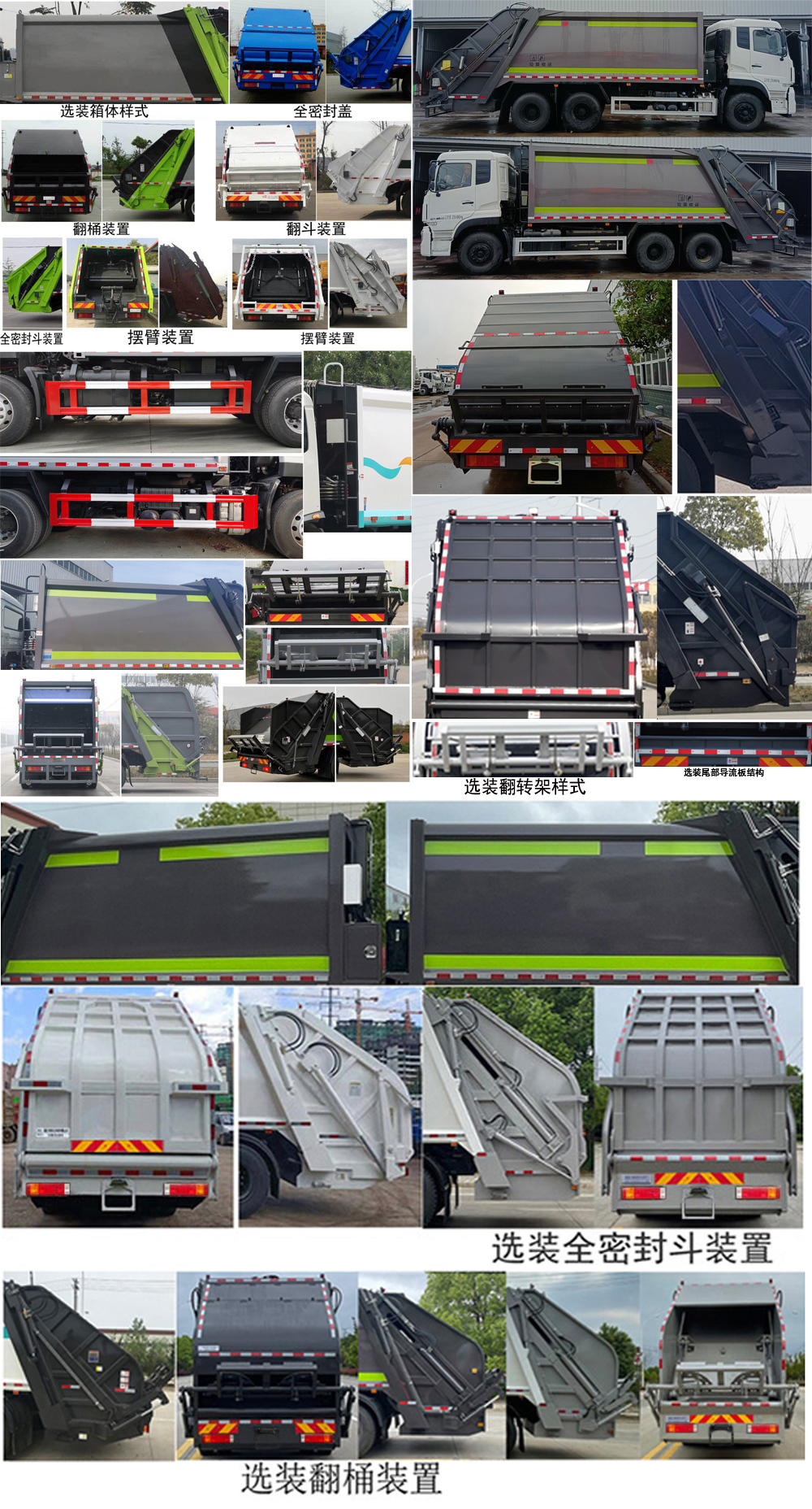 楚勝牌CSC5250ZYSD6型壓縮式垃圾車(chē)