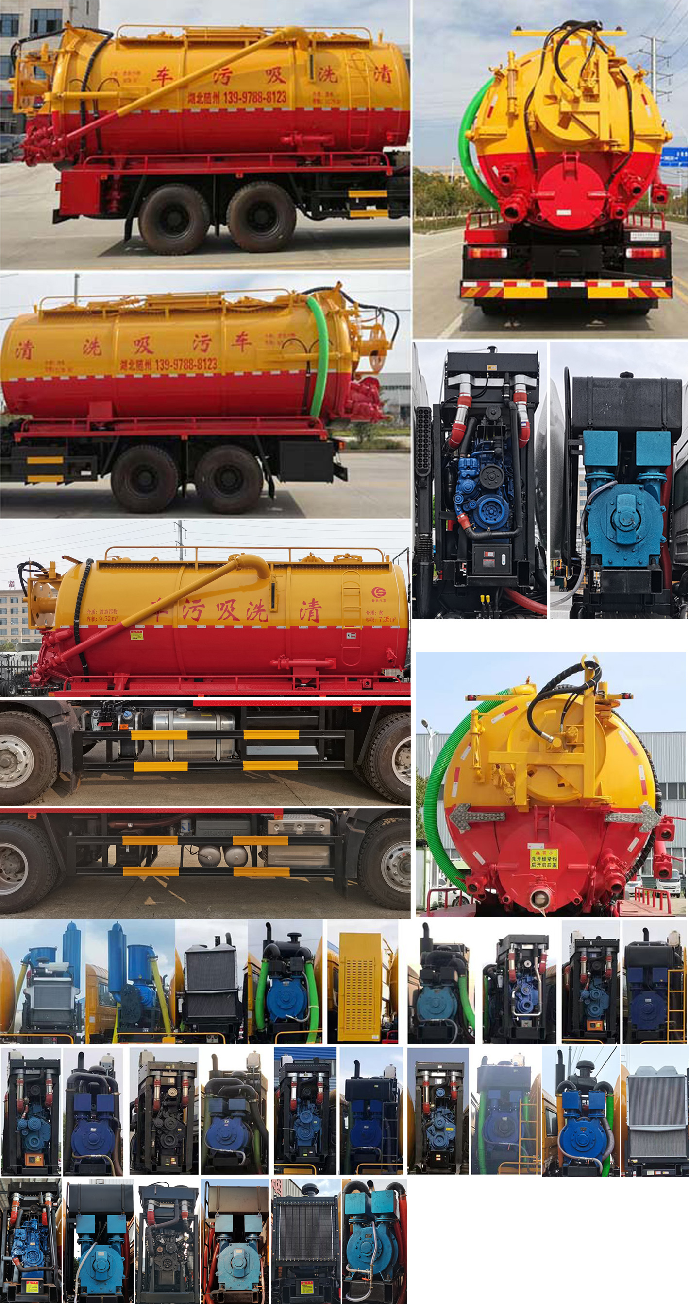 楚勝牌CSC5250GQWZ6型清洗吸污車