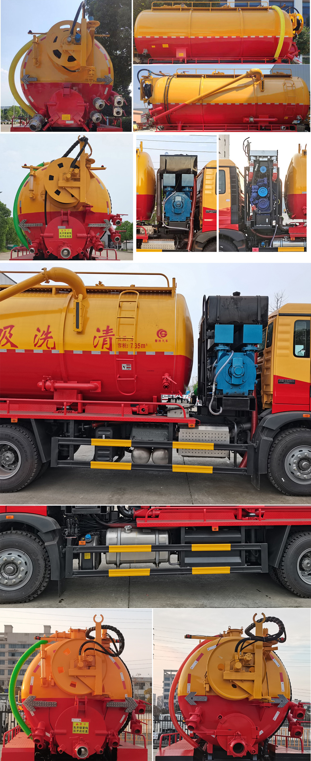 楚勝牌CSC5250GQWZ6型清洗吸污車