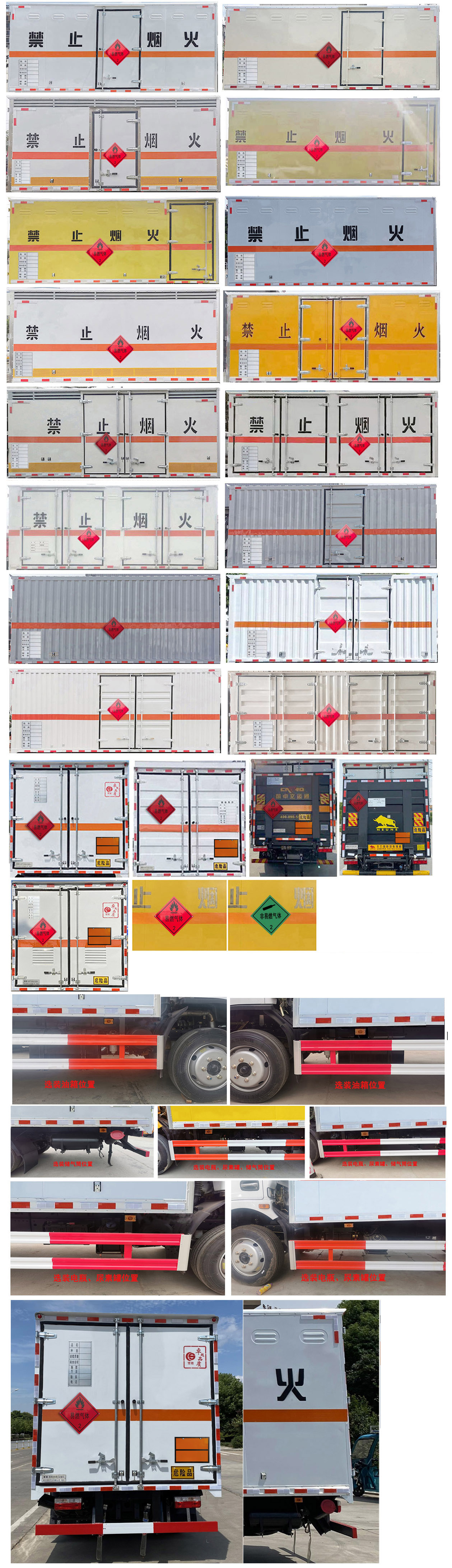 楚勝牌CSC5125XRQ6型易燃?xì)怏w廂式運(yùn)輸車(chē)