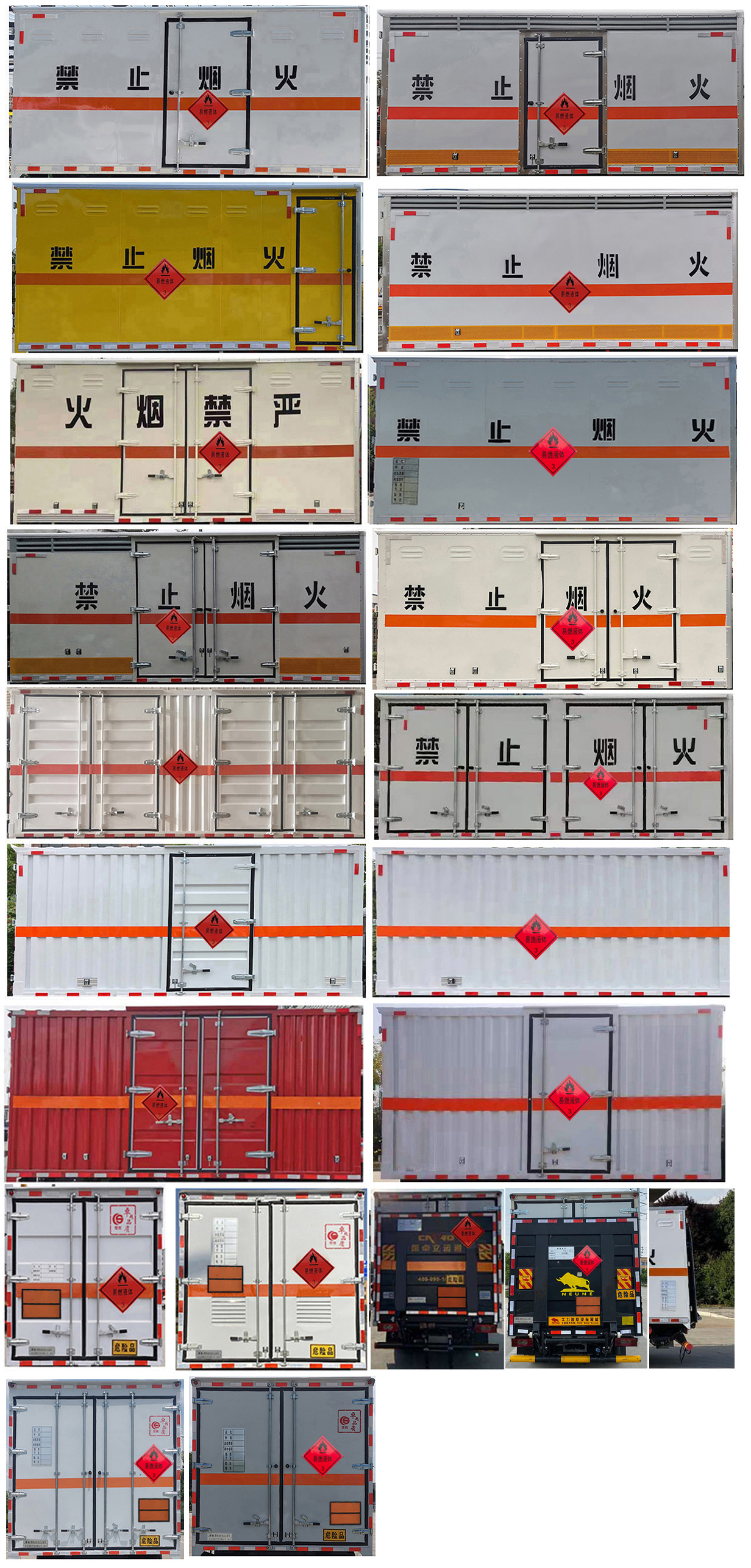 楚勝牌CSC5048XRYB6型易燃液體廂式運輸車