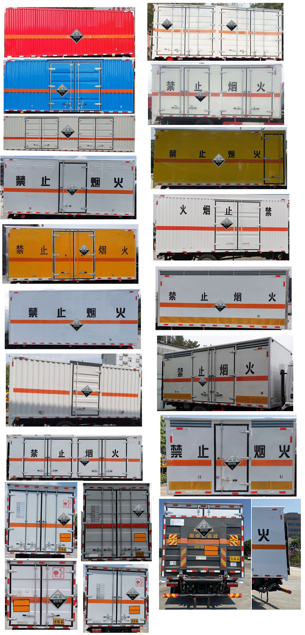 楚勝牌CSC5125XFW6型腐蝕性物品廂式運(yùn)輸車
