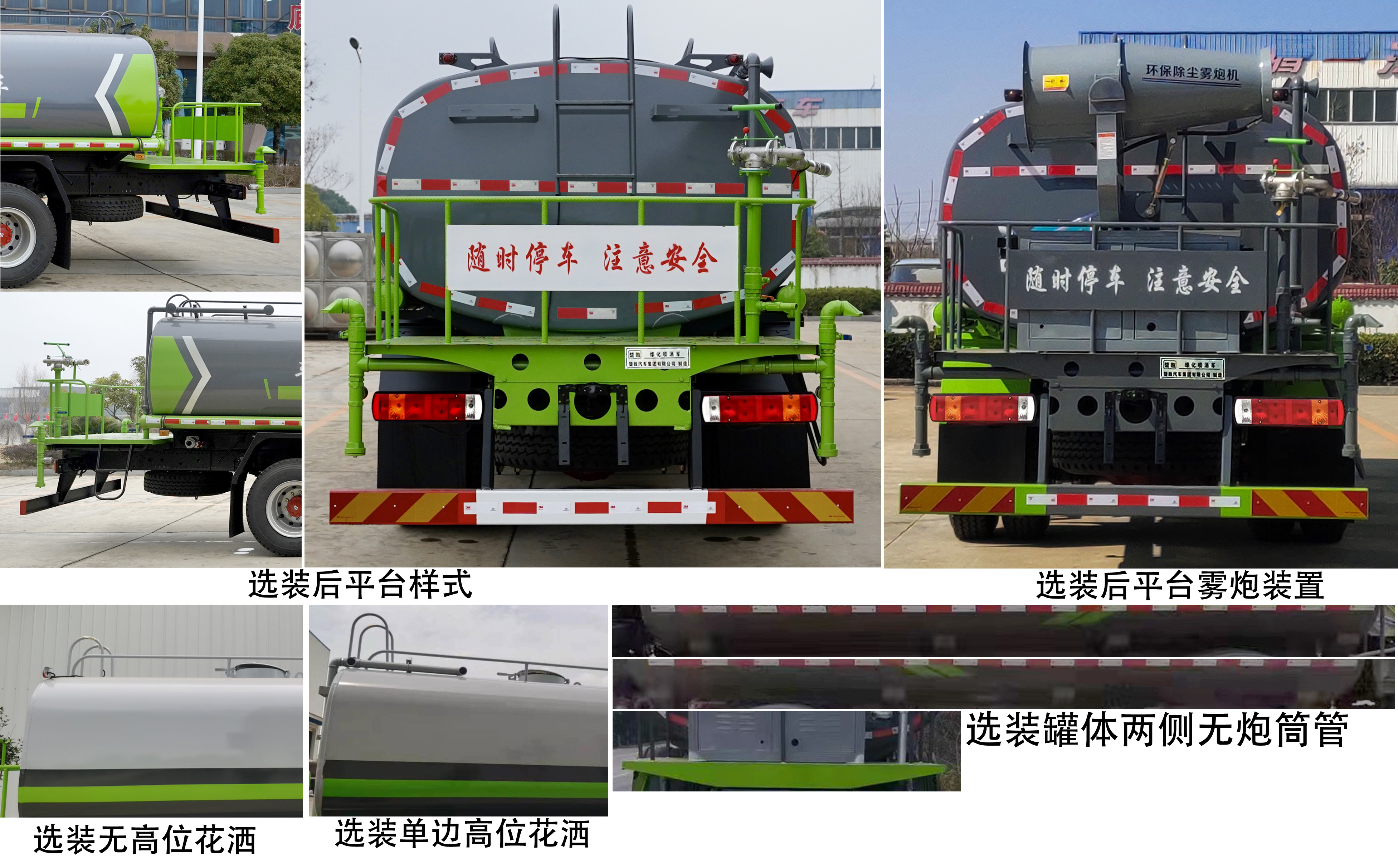 楚勝牌CSC5187GPSZ6型綠化噴灑車