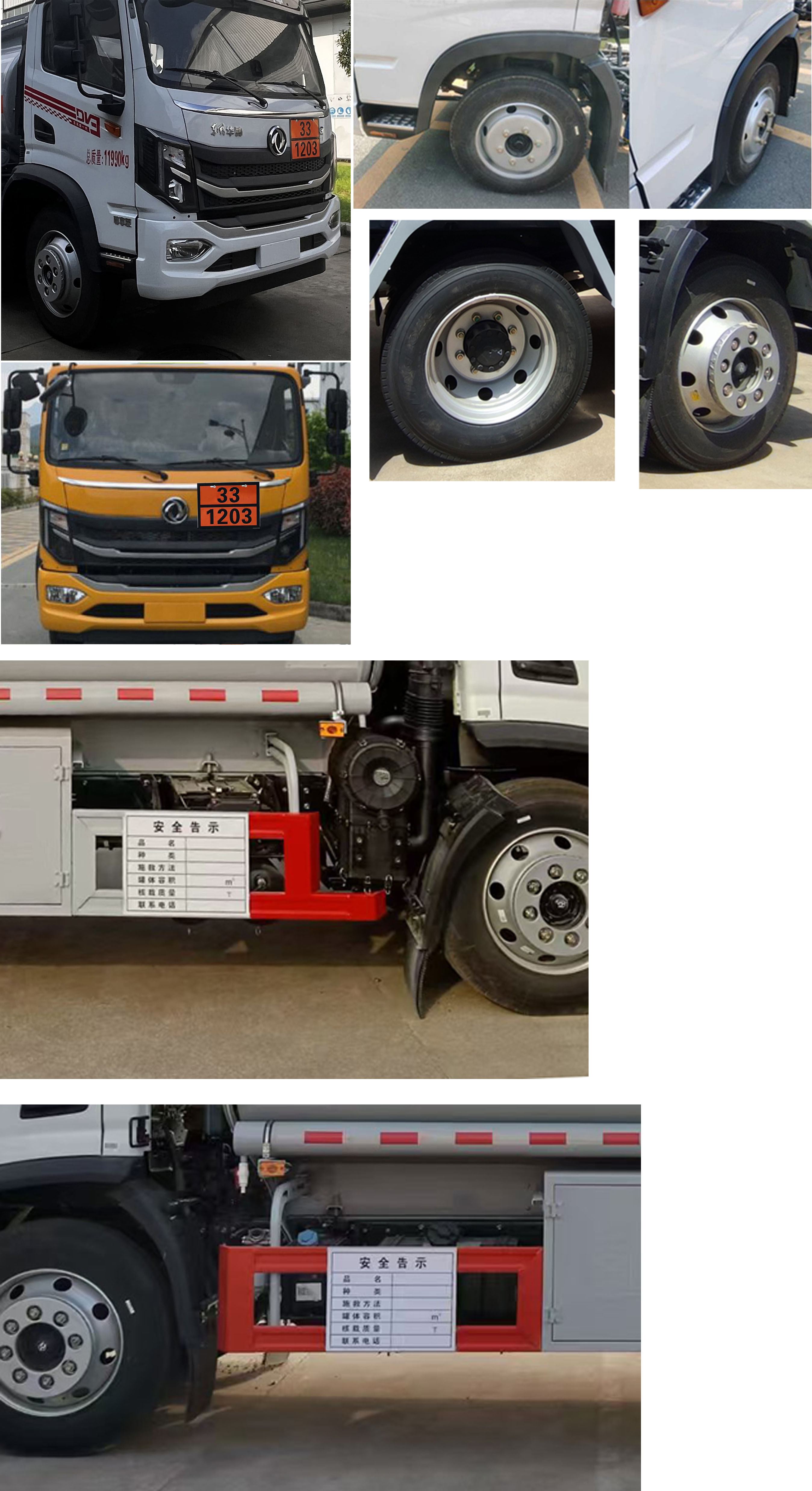 楚勝牌CSC5126GJYEH6A型加油車