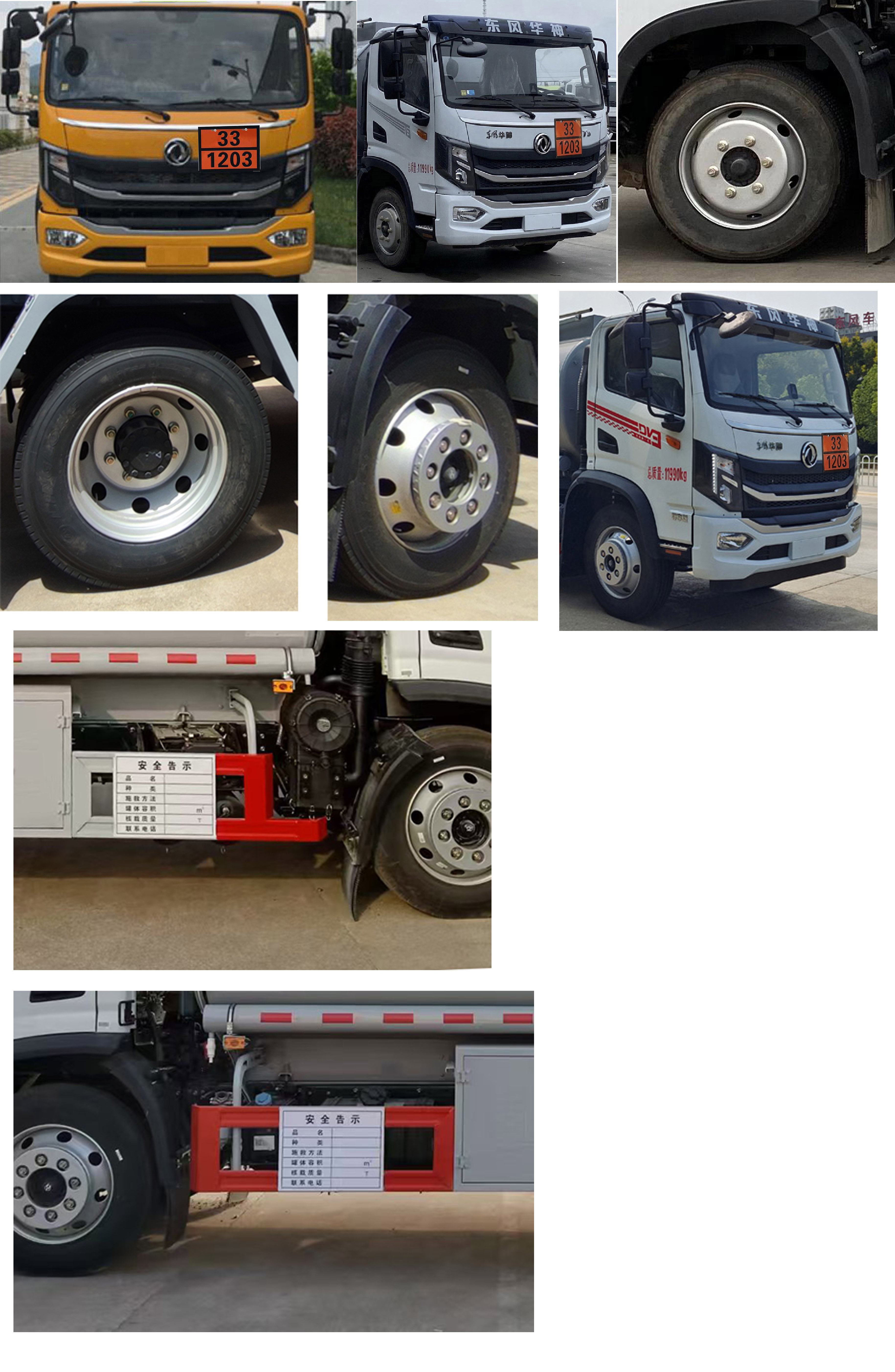 楚勝牌CSC5126GJYEH6型加油車