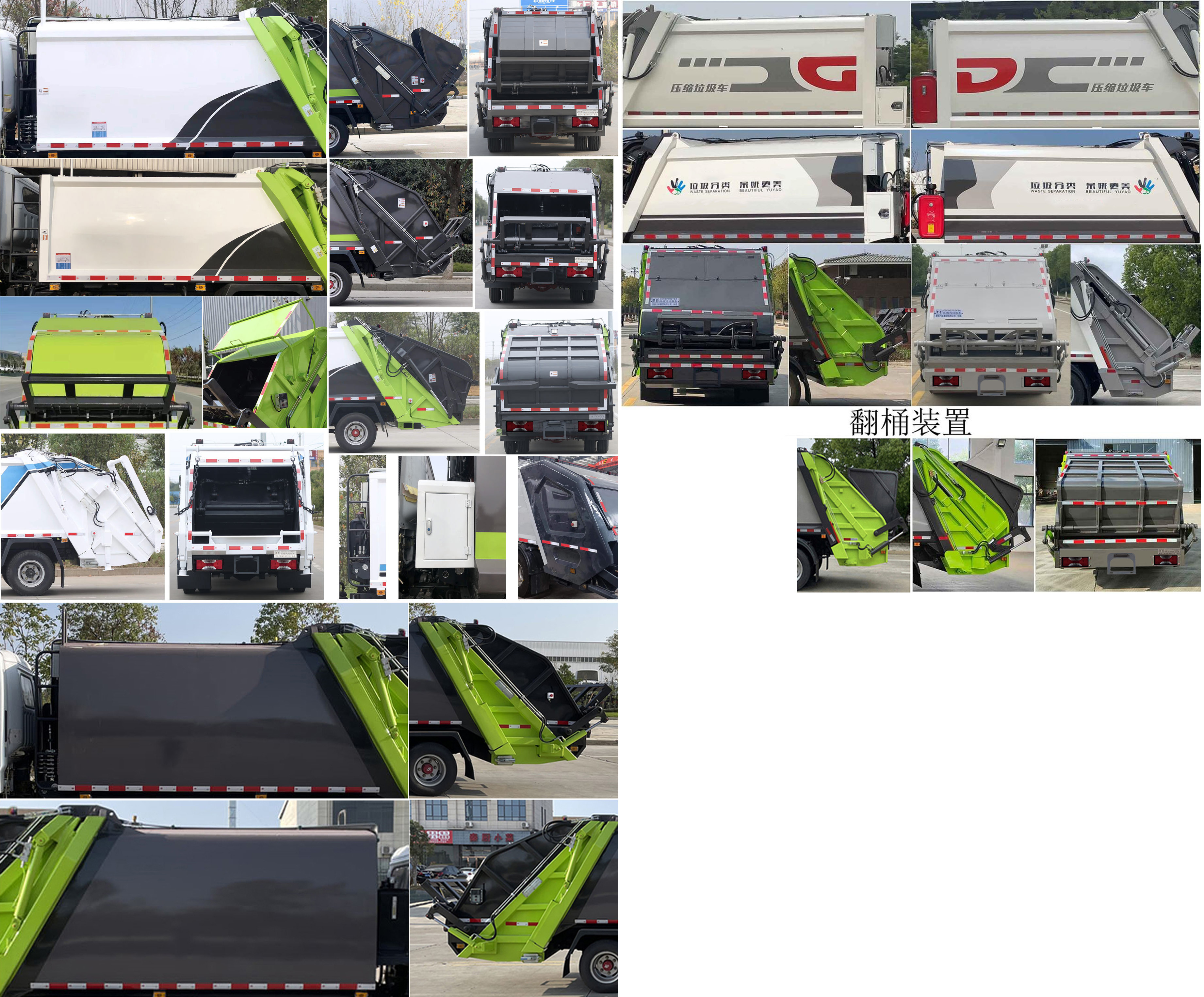 楚勝牌CSC5127ZYSSHBEV型純電動(dòng)壓縮式垃圾車