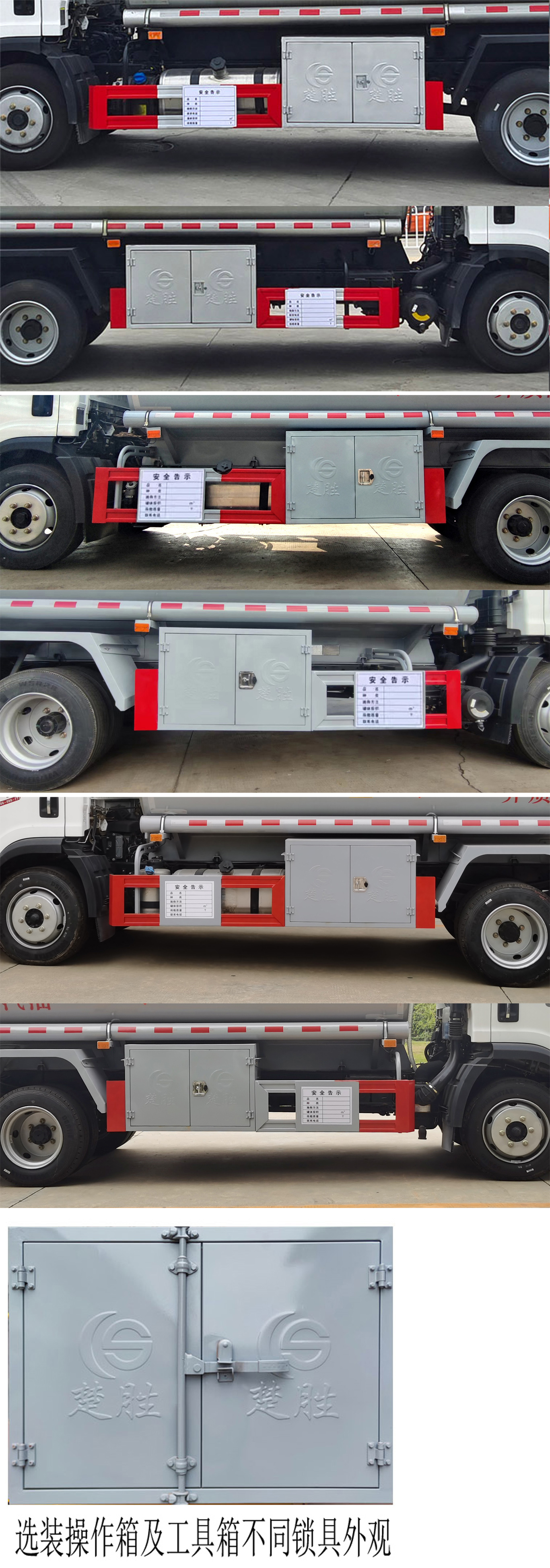 楚勝牌CSC5120GYYCA6A型運油車