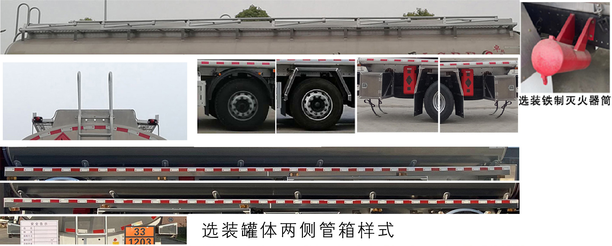 楚勝牌CSC5326GYYLCA6型鋁合金運油車