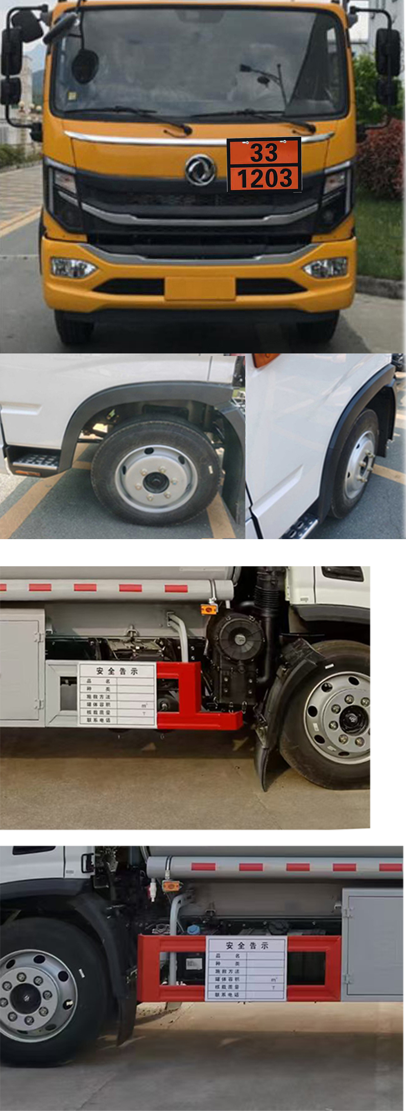 楚勝牌CSC5126GJYEH6AC型加油車