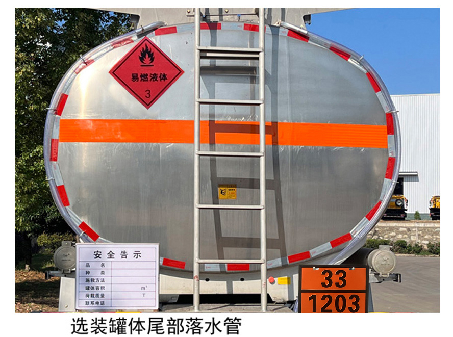 楚勝牌CSC5268GYYLZK6型鋁合金運油車