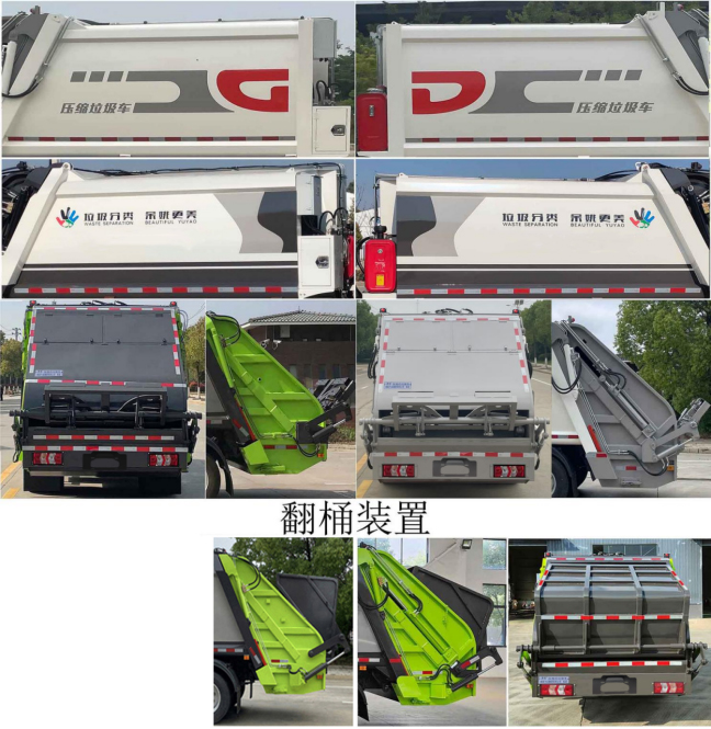 楚勝牌CSC5123ZYSJHBEV型純電動壓縮式垃圾車