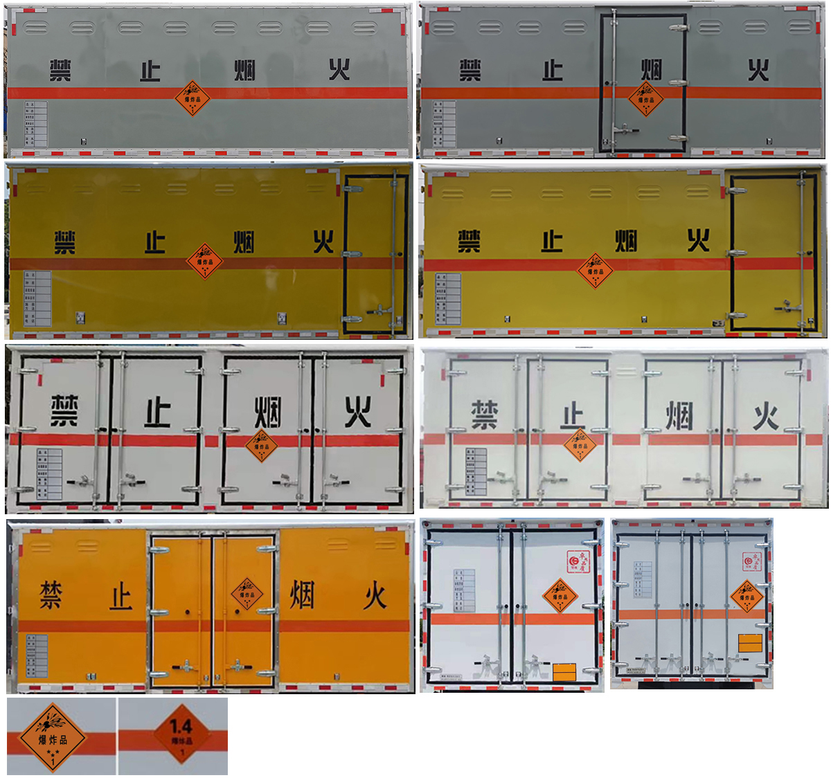 楚勝牌CSC5120XQYCA6型爆破器材運輸車