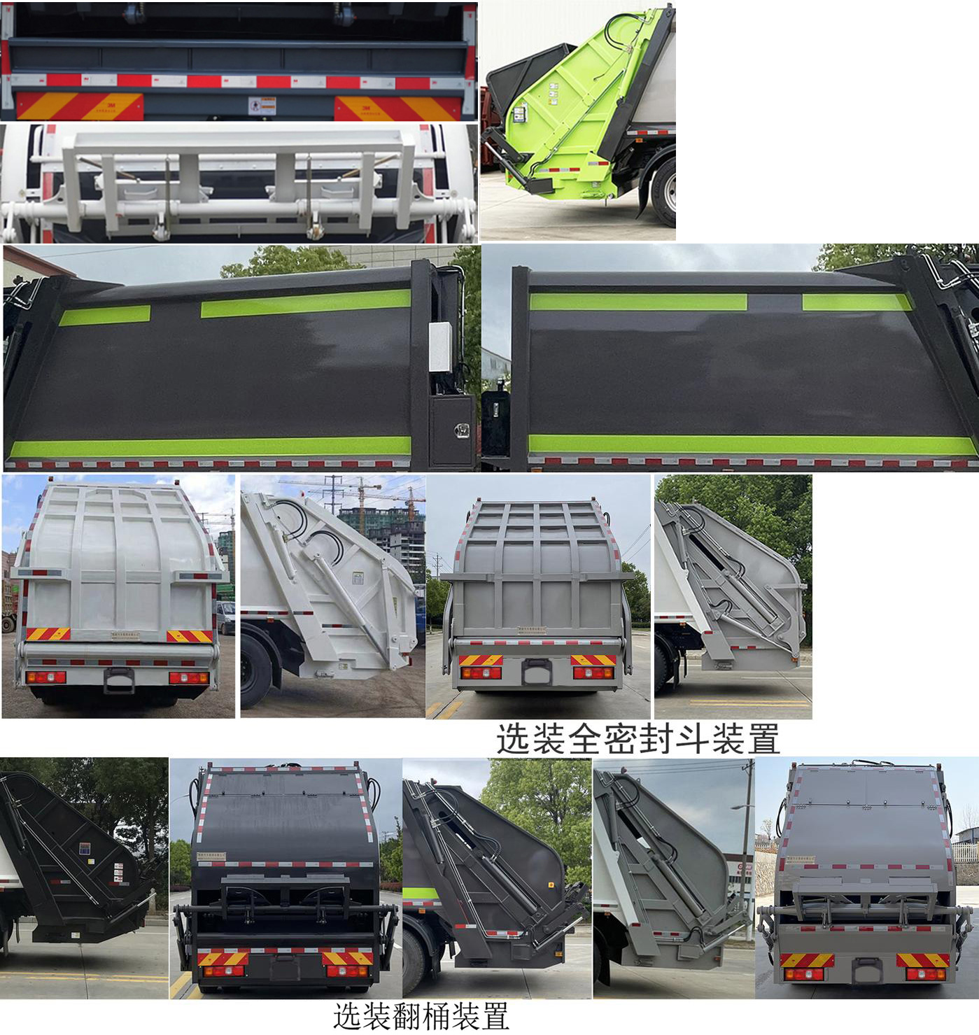 楚勝牌CSC5188ZYSS6型壓縮式垃圾車