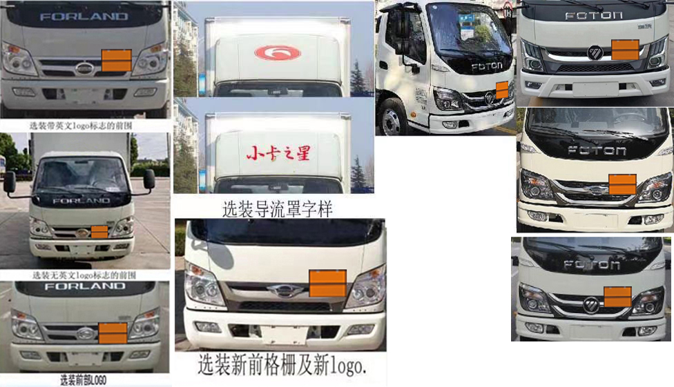 楚勝牌CSC5042XRQB6型易燃氣體廂式運輸車