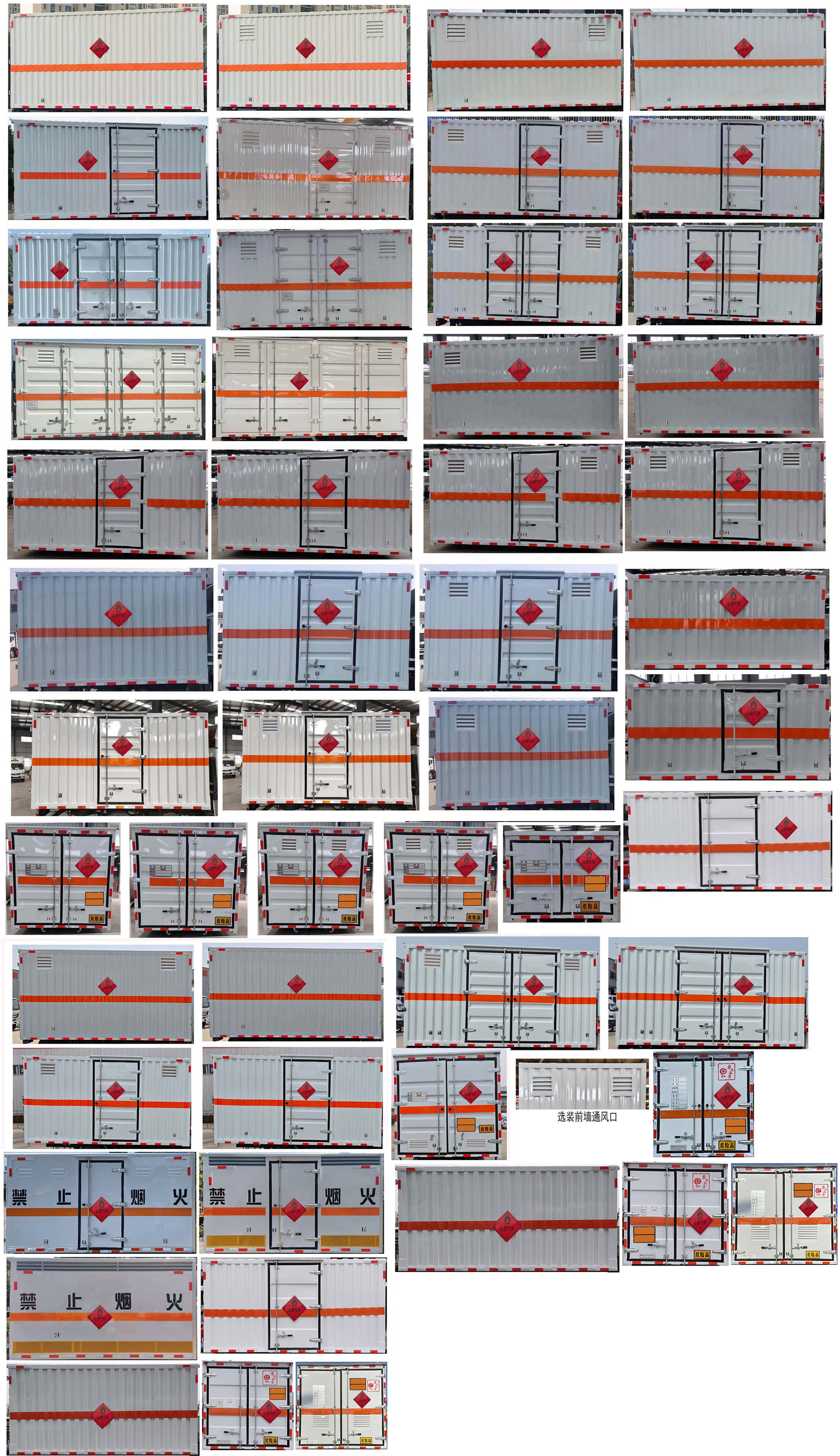 楚勝牌CSC5042XRQB6型易燃氣體廂式運輸車