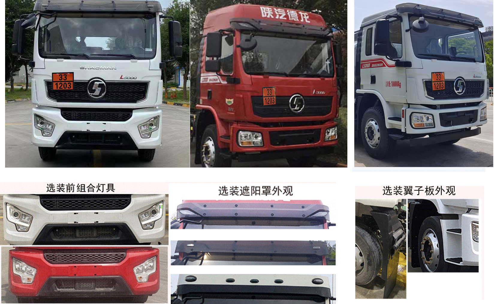 楚勝牌CSC5189GYYS6型運(yùn)油車