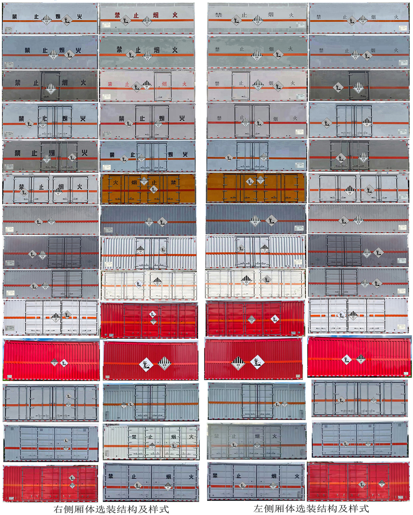 楚勝牌CSC5181XZWB6雜項(xiàng)危險(xiǎn)物品廂式運(yùn)輸車