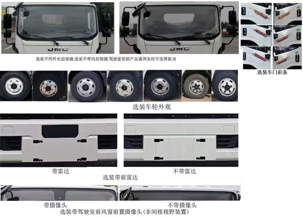 楚勝牌CSC5072ZYSJ6壓縮式垃圾車