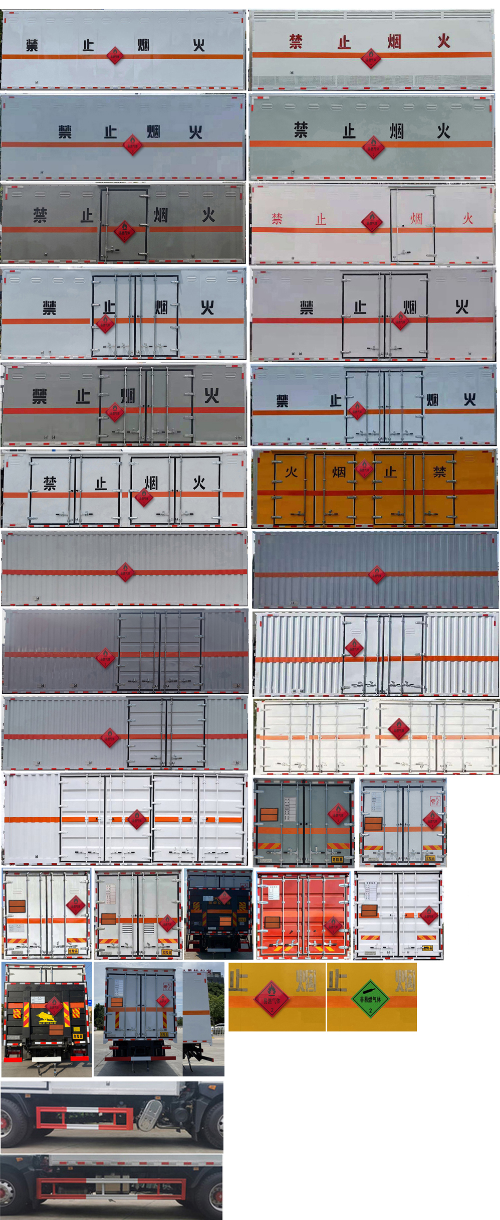 楚勝牌CSC5185XRQ6型易燃?xì)怏w廂式運(yùn)輸車
