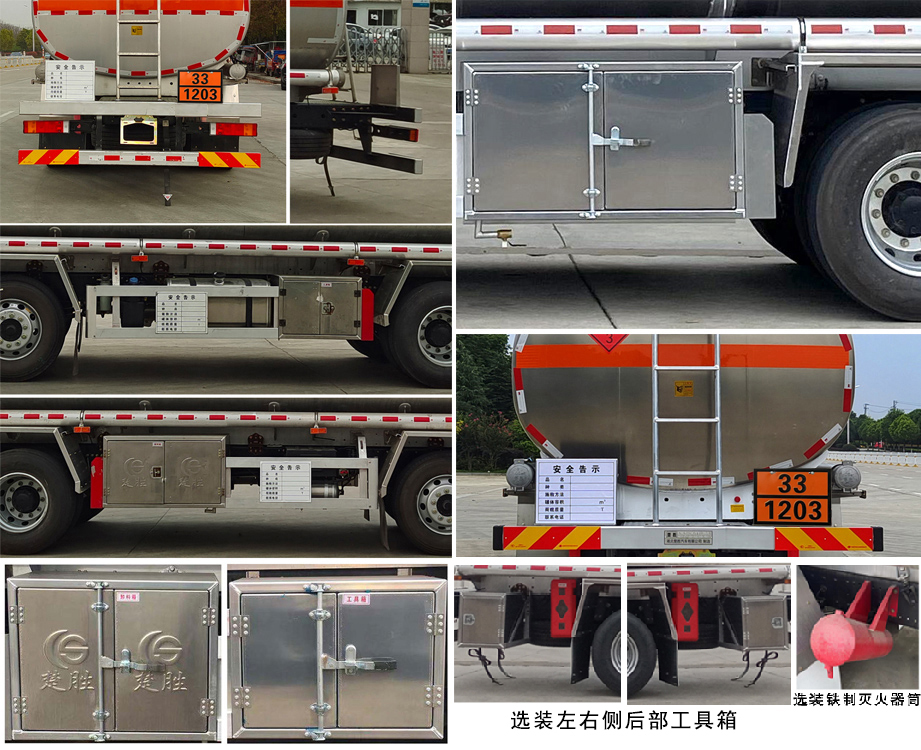 楚勝牌CSC5268GYYLES6型鋁合金運(yùn)油車