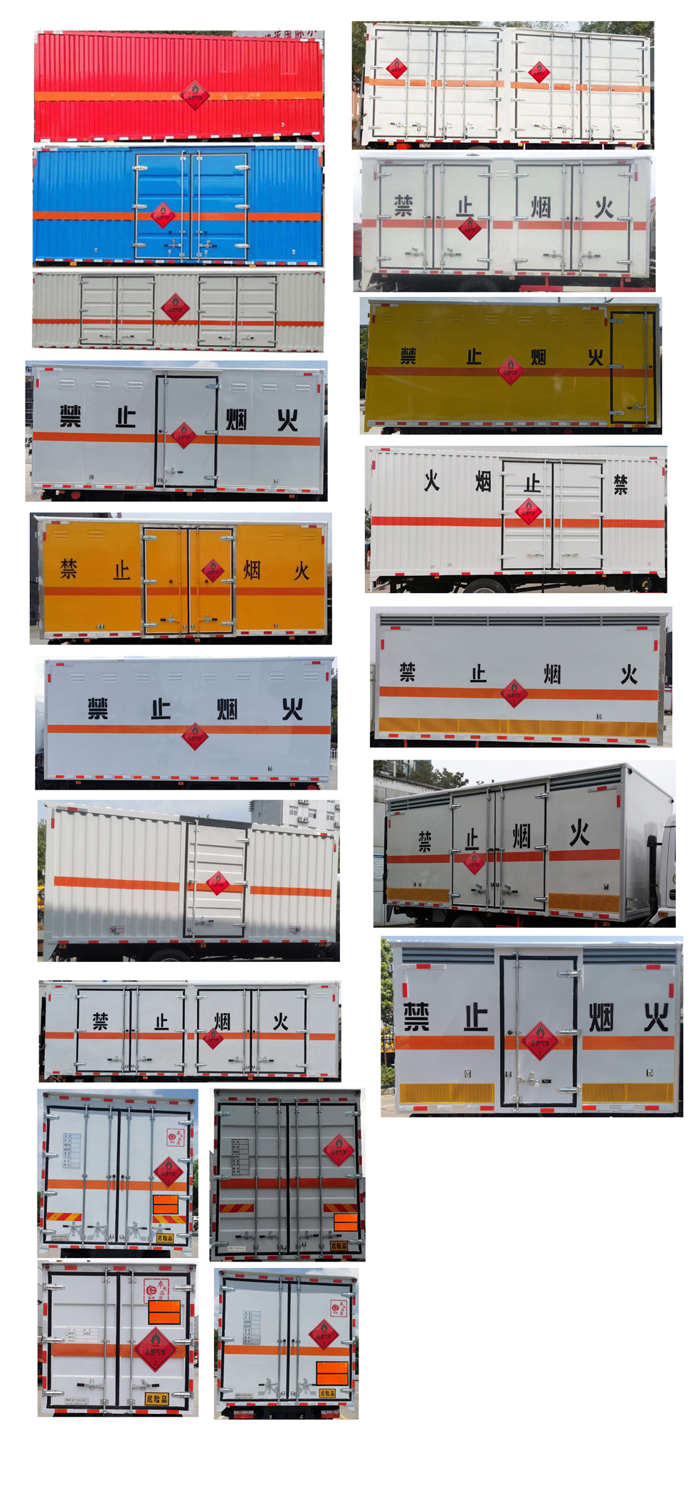 楚勝牌CSC5108XRQB6型易燃?xì)怏w廂式運(yùn)輸車