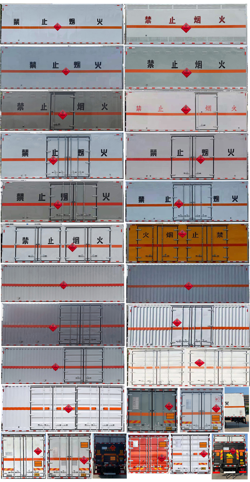 楚勝牌CSC5181XRYD6型易燃液體廂式運(yùn)輸車